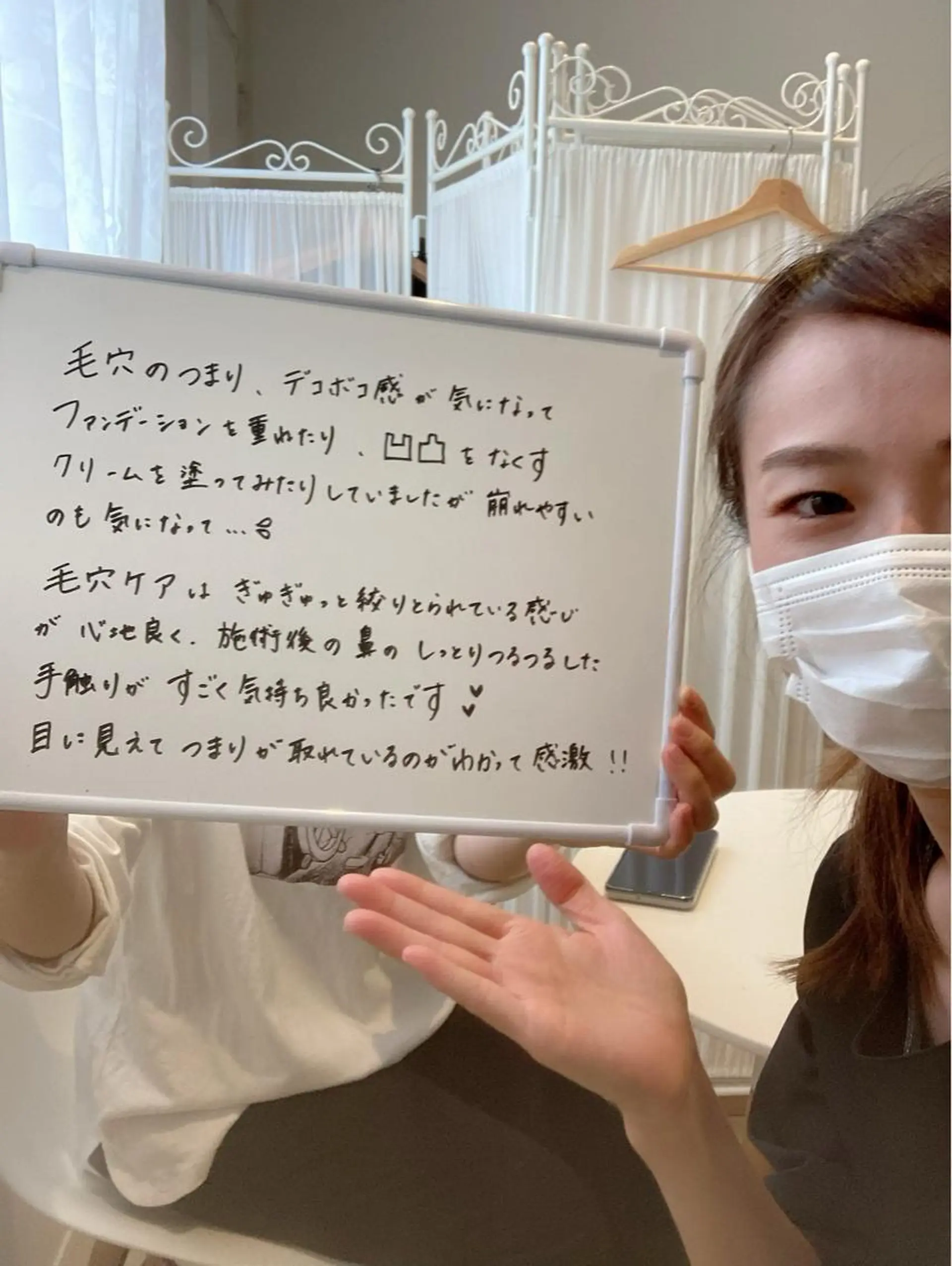 eyelashsalon Plaisir所属・ツカハラ ミカのエステ・リラクイメージ