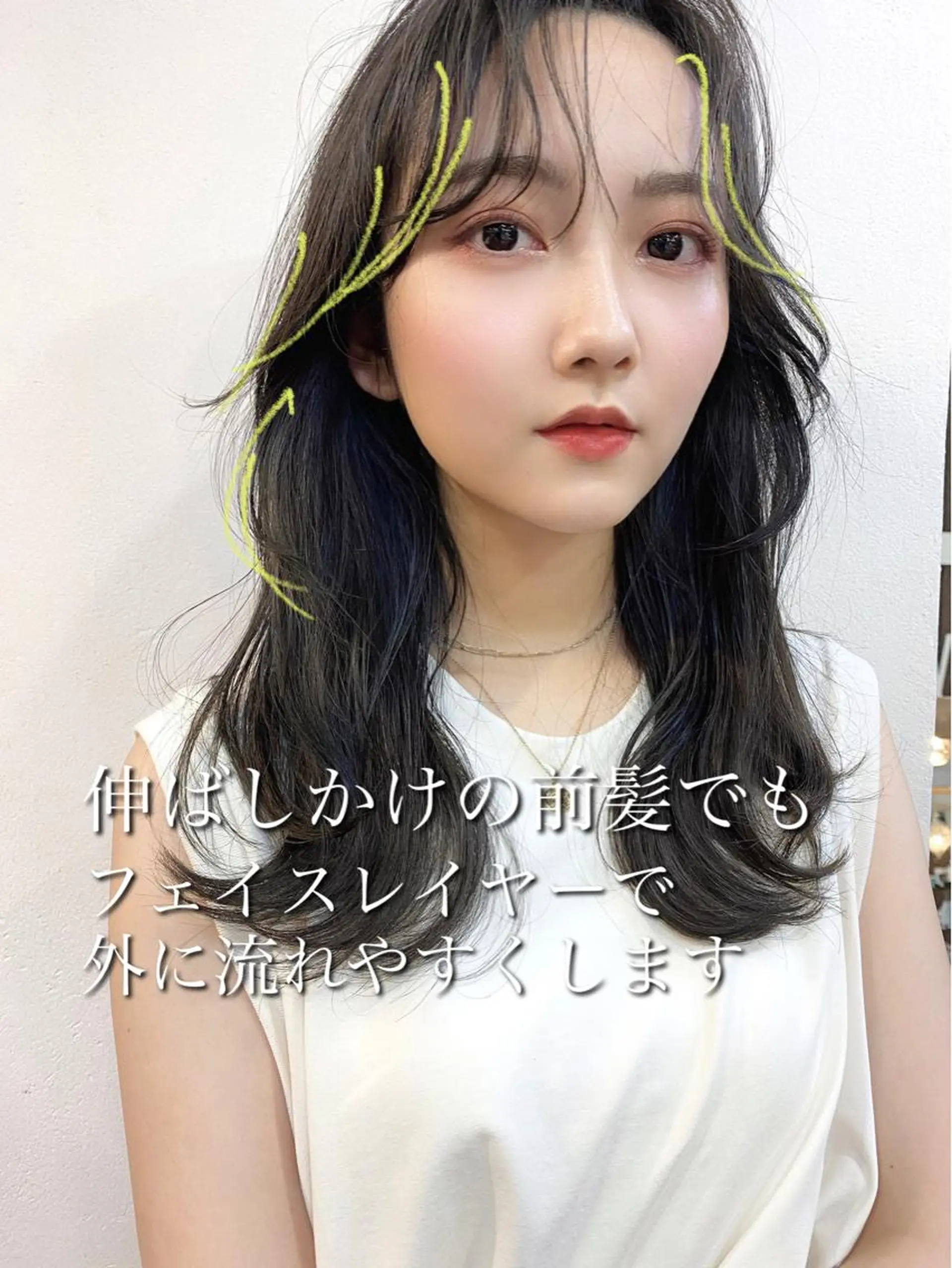 ロング カラー 顔まわりレイヤー 伸ばしかけ レイヤーカット ロング 似合わせレイヤー 🇰🇷荒木洋文のヘアスタイル