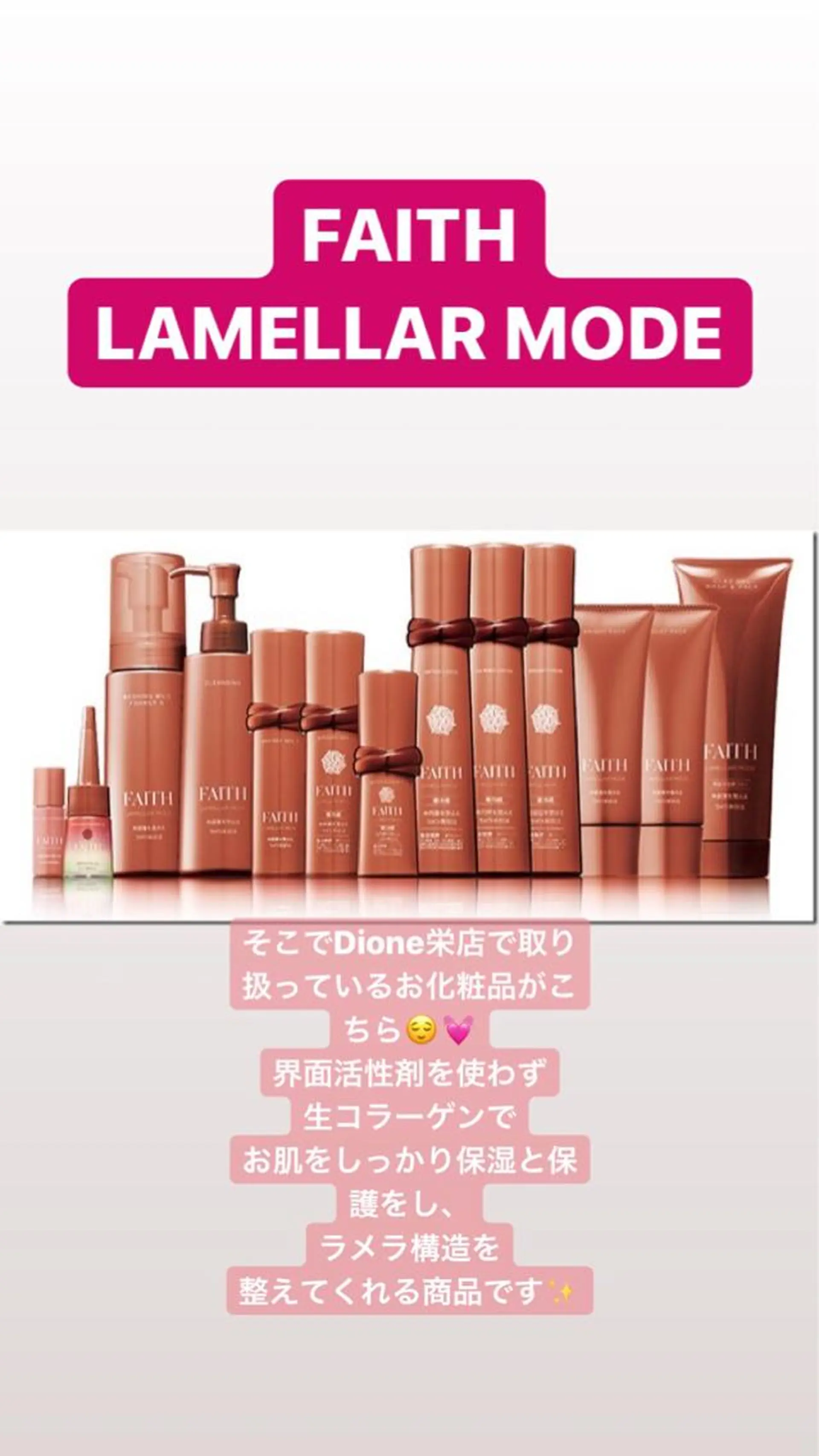 エステ 美肌脱毛専門サロン Dione栄店のエステ・リラクイメージ