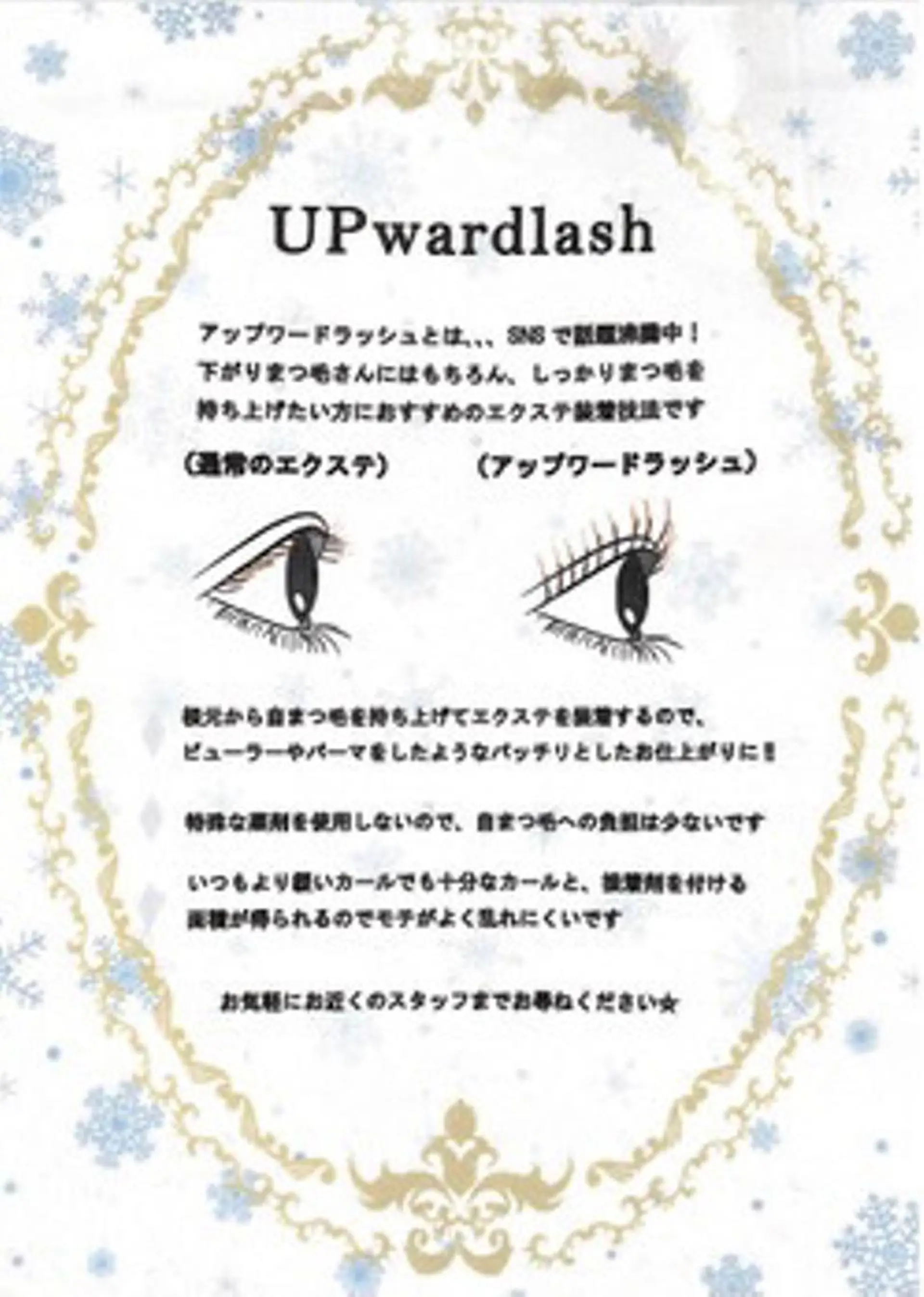 マツエク・マツパ 𓊆ᶠᵉᵉʸ𓊇 ᶜᴴᴵᴴᴬᴿᵁのマツエク・マツパデザイン