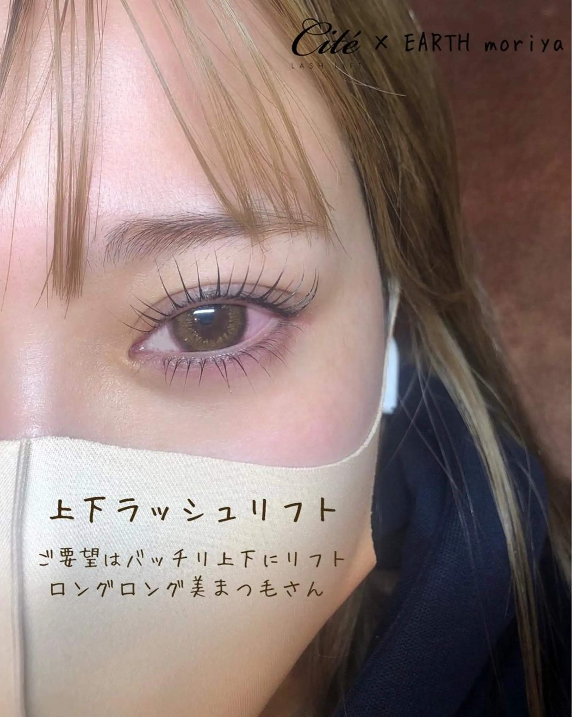 マツエク・マツパ マツパ OHAKO塚田 可奈子のマツエク・マツパデザイン