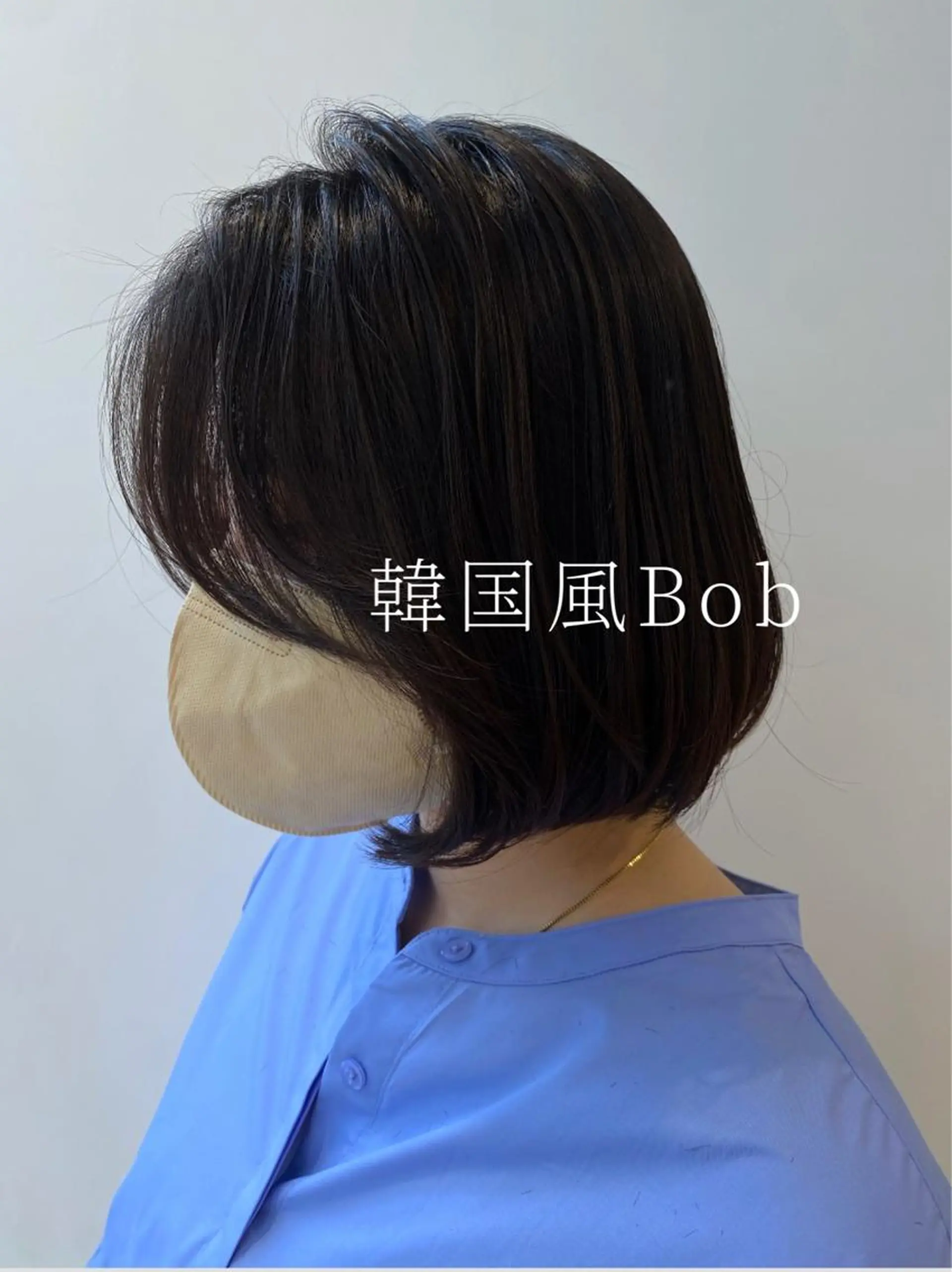 ショート ボブ 韓国風ヘア カット トリートメント ベージュ/インナー カラー🤍Rieのヘアスタイル