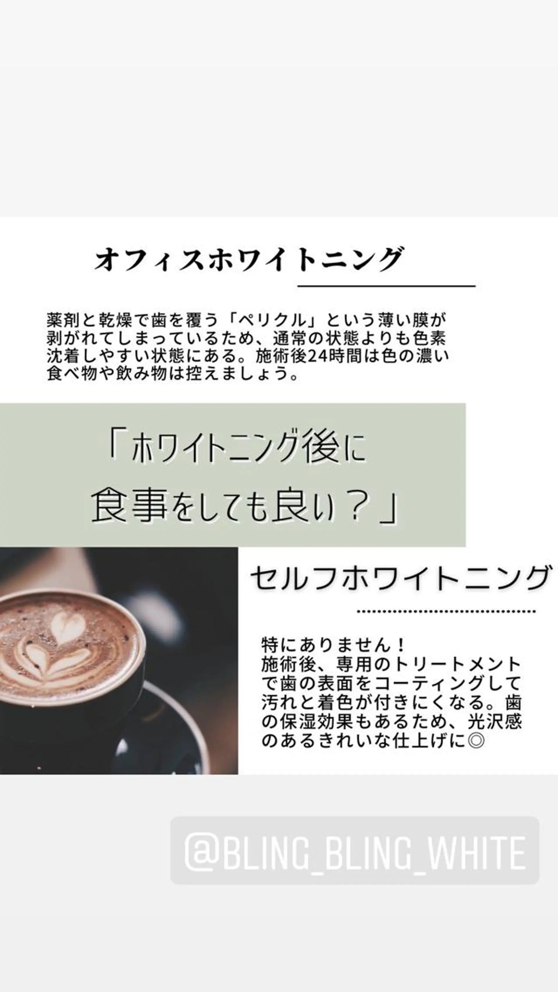 その他 BLINGWHITE +Beauty iSのエステ・リラクイメージ
