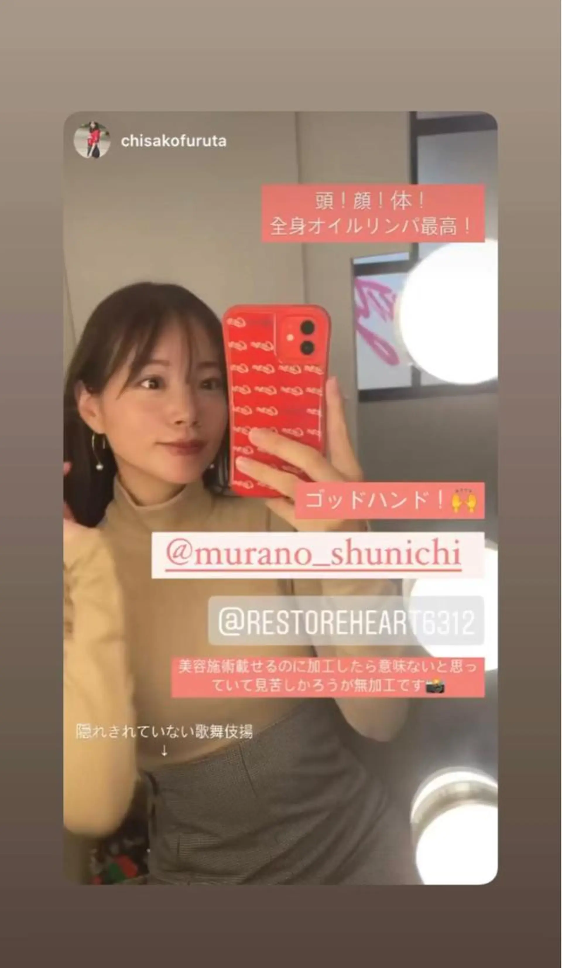 リストアハート 吉祥寺🍀ShUnのエステ・リラクイメージ