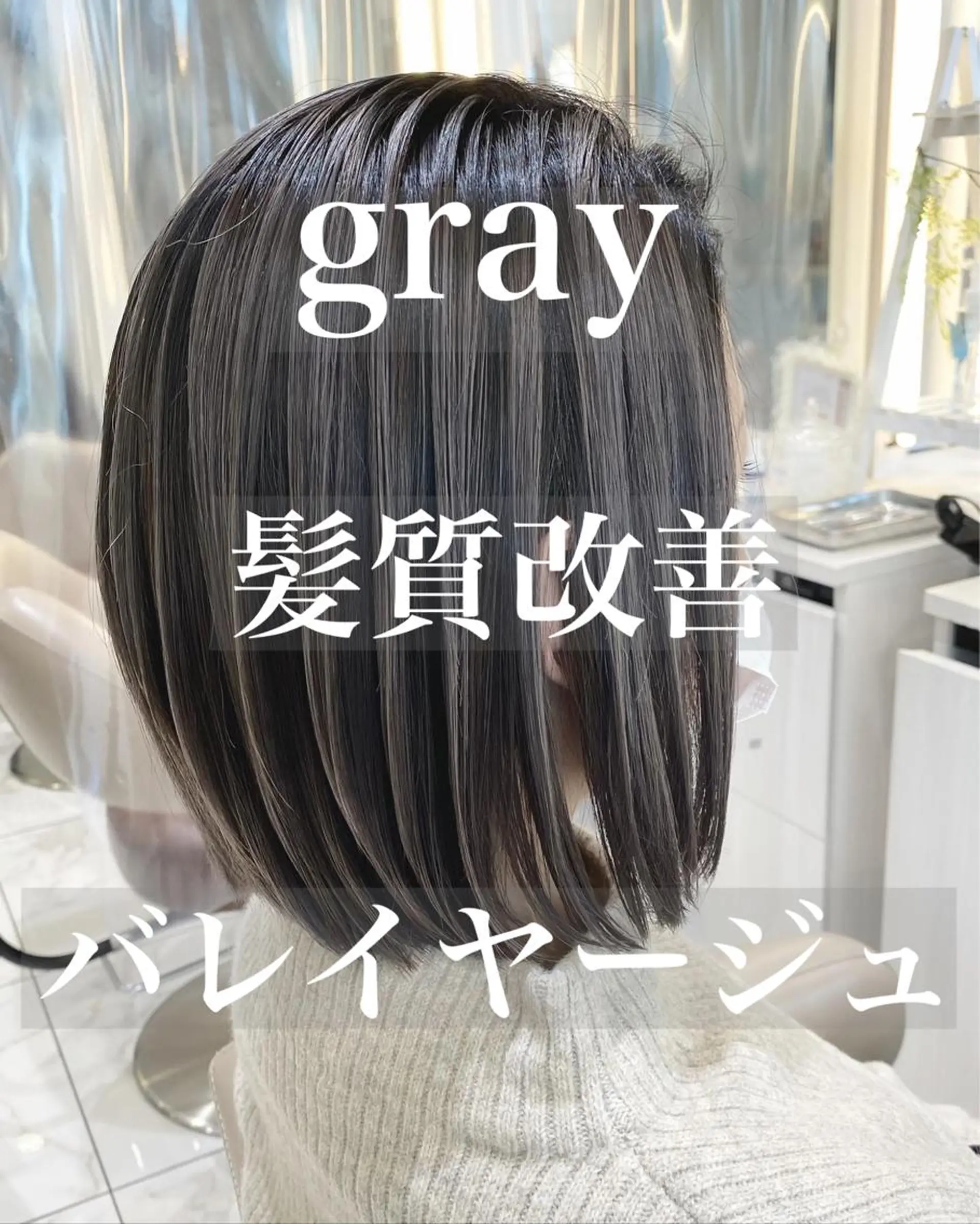 ミディアム カラー バレイヤージュ 髪質改善 レイヤーカット カット ヘアカラー トリートメント 山崎俊輔/髪質改善 /バレイヤージュのヘアスタイル
