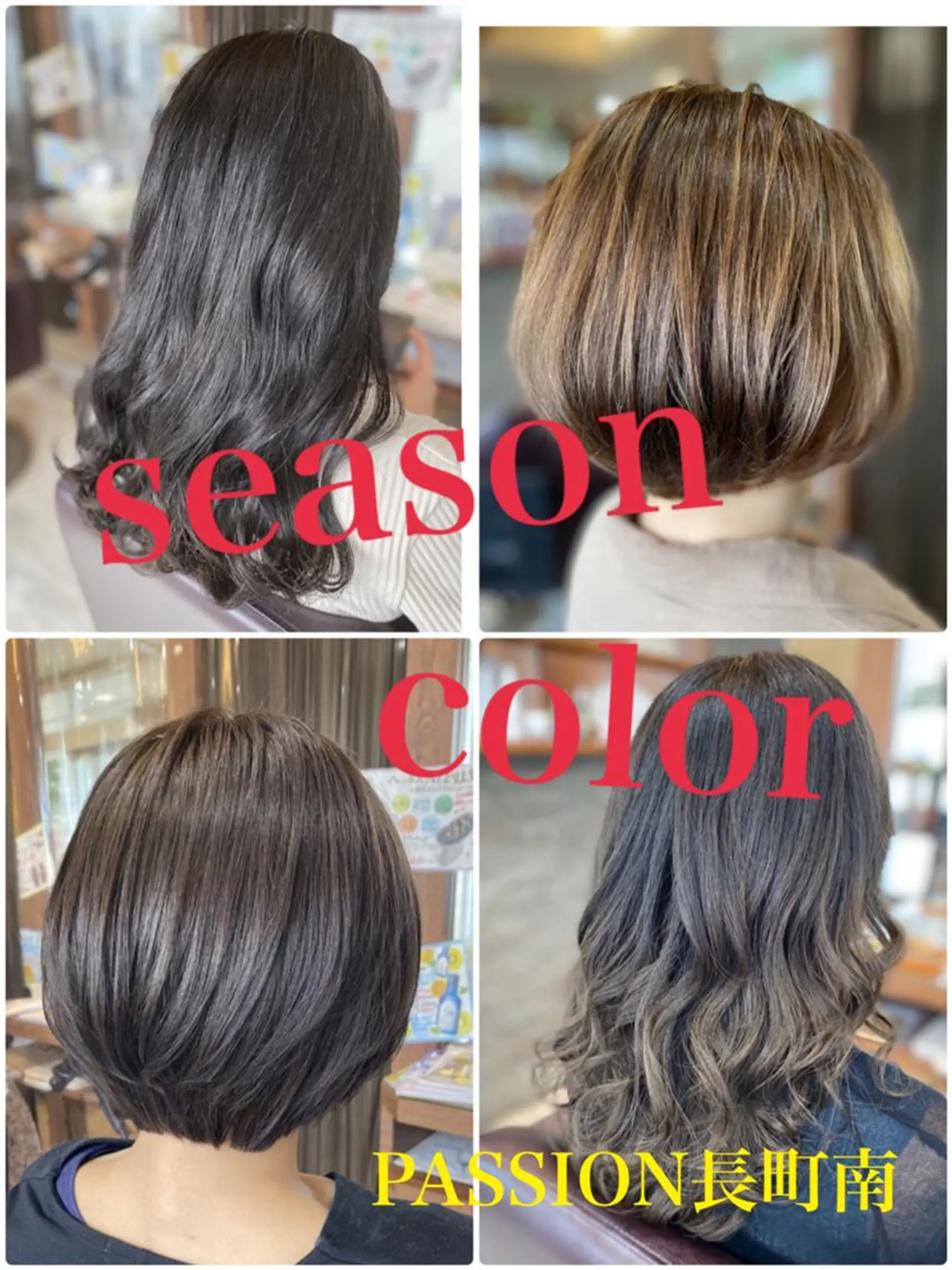 カラー カット ヘアカラー トリートメント PASSION 仙台長町のヘアスタイル
