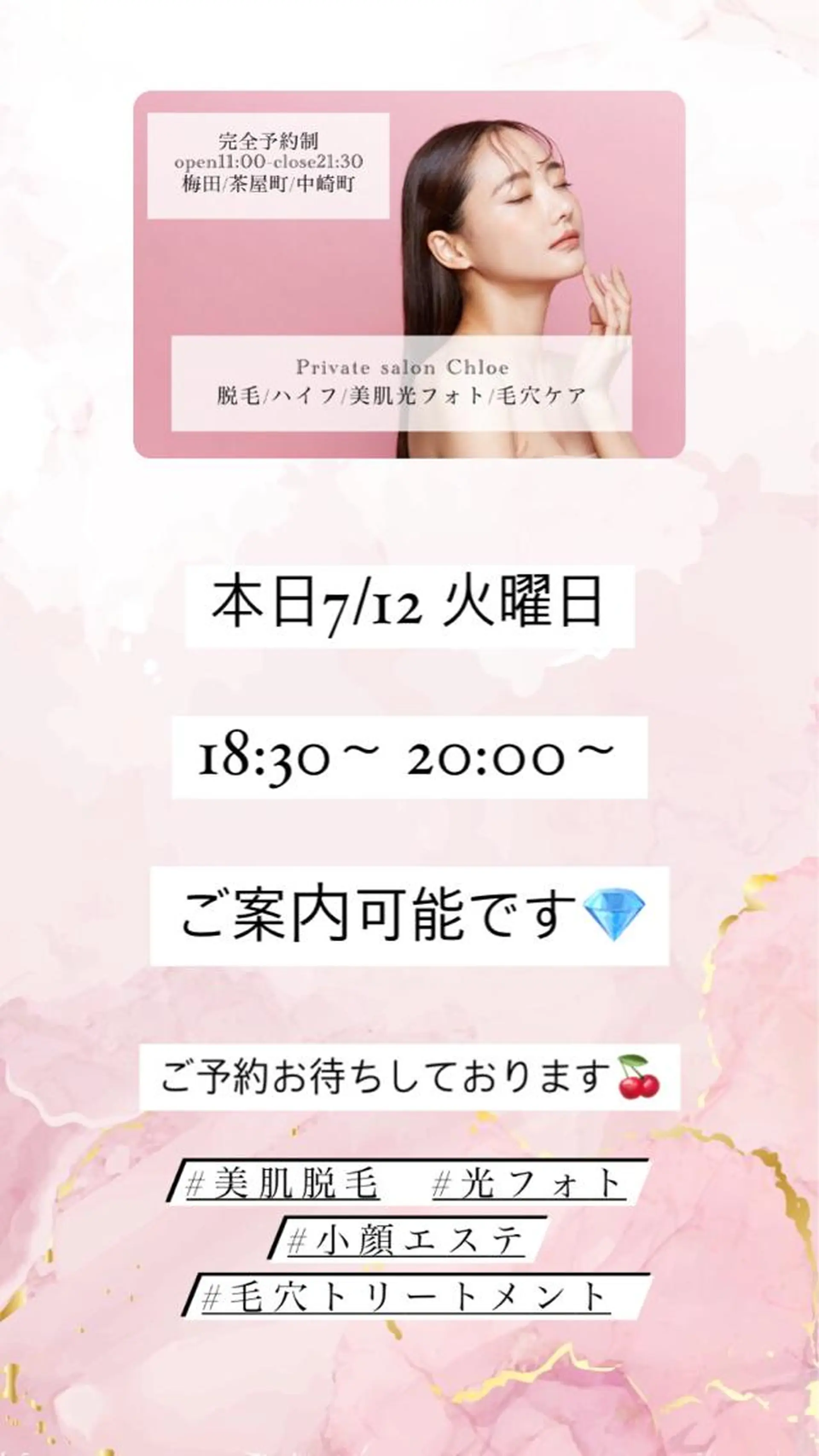 セミロング カラー パーマ ヘアアレンジ メンズ キッズ ネイル マツエク・マツパ アイブロウ Chloe-クロエ- 脱毛/フェイシャルのエステ・リラクイメージ