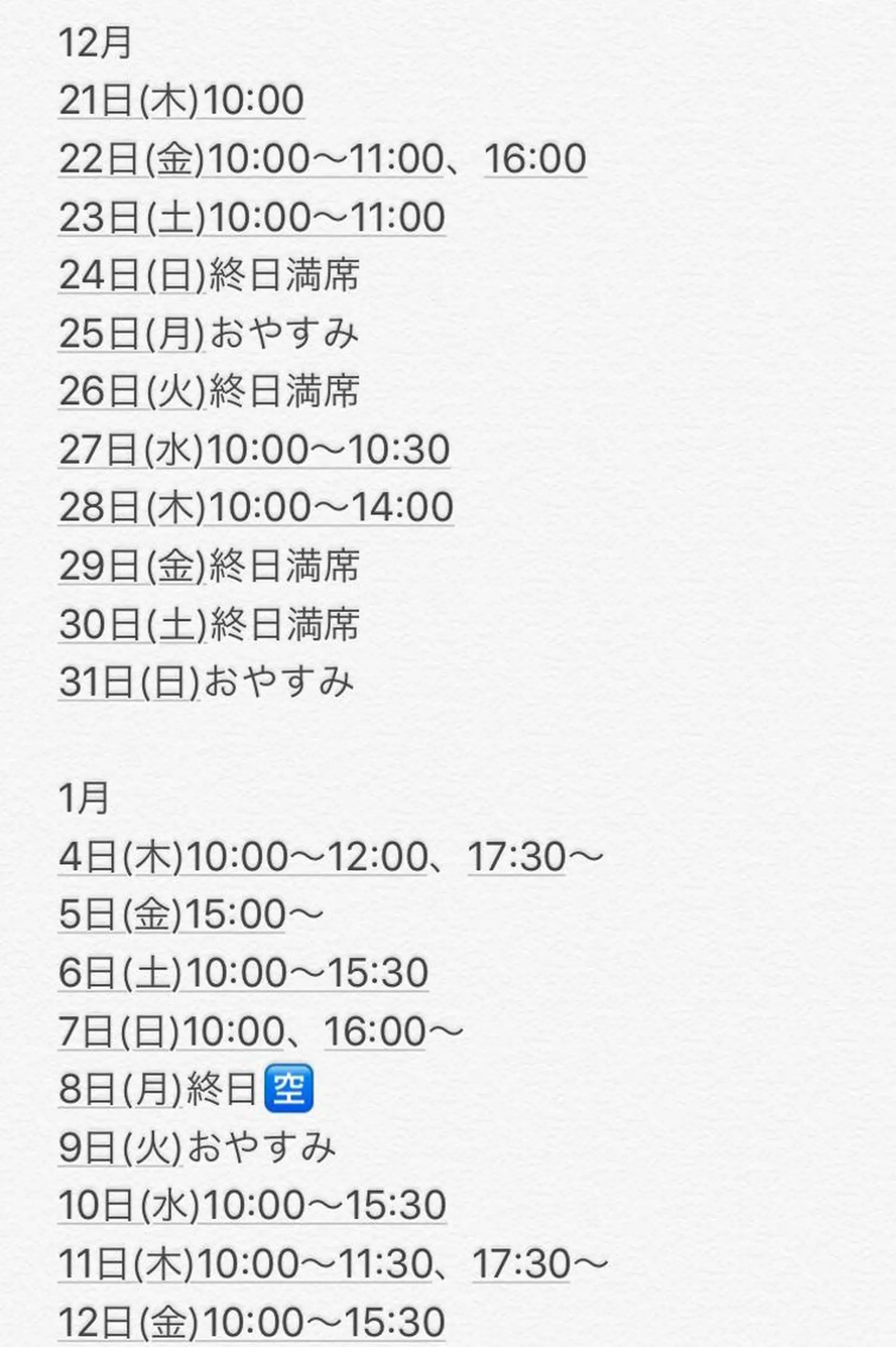 ミディアム カラー パーマ メンズ キッズ ネイル マツエク・マツパ アニメ,Vオタク× 即効痩せエステサロンのエステ・リラクイメージ