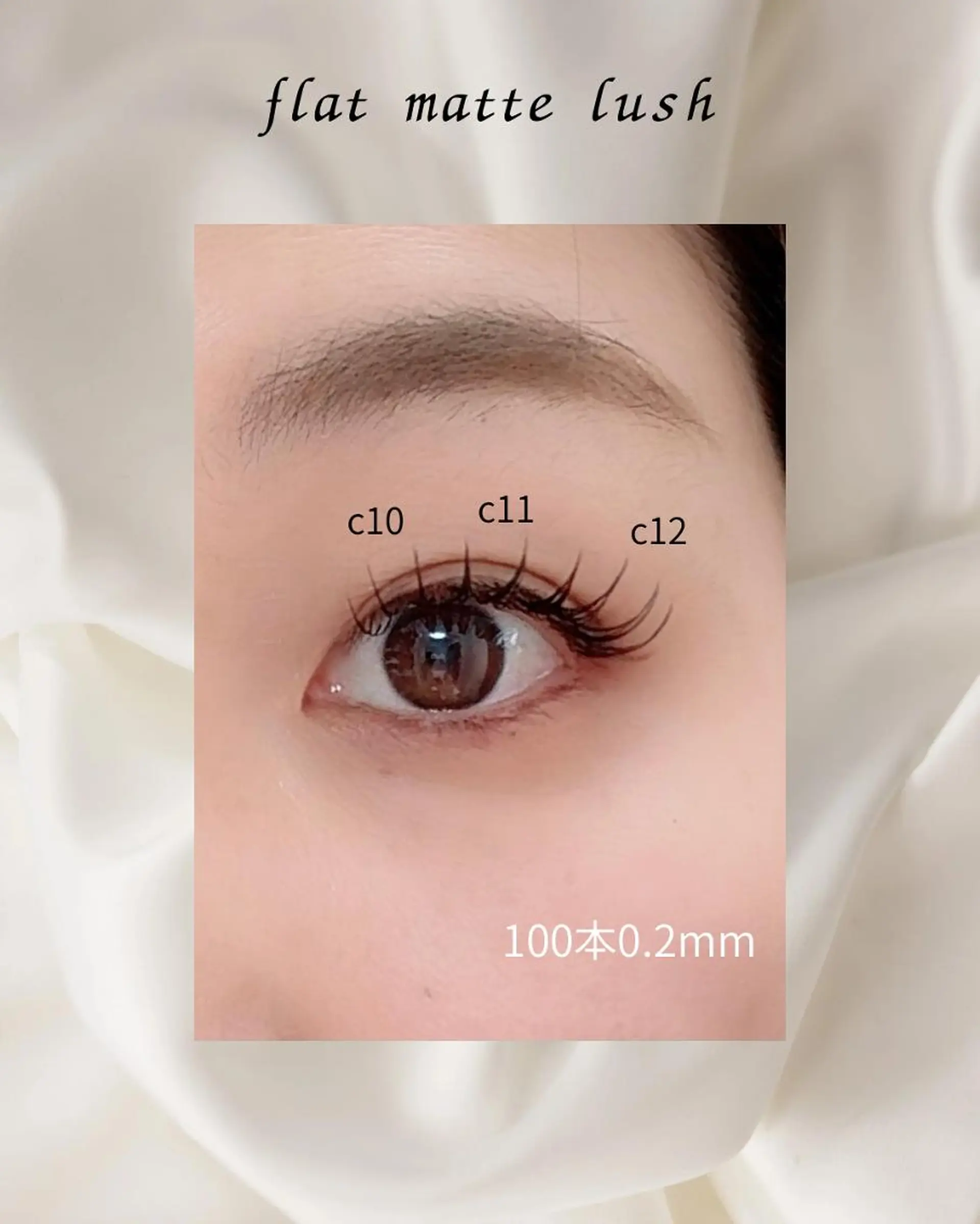 マツエク・マツパ T'enet  のマツエク・マツパデザイン