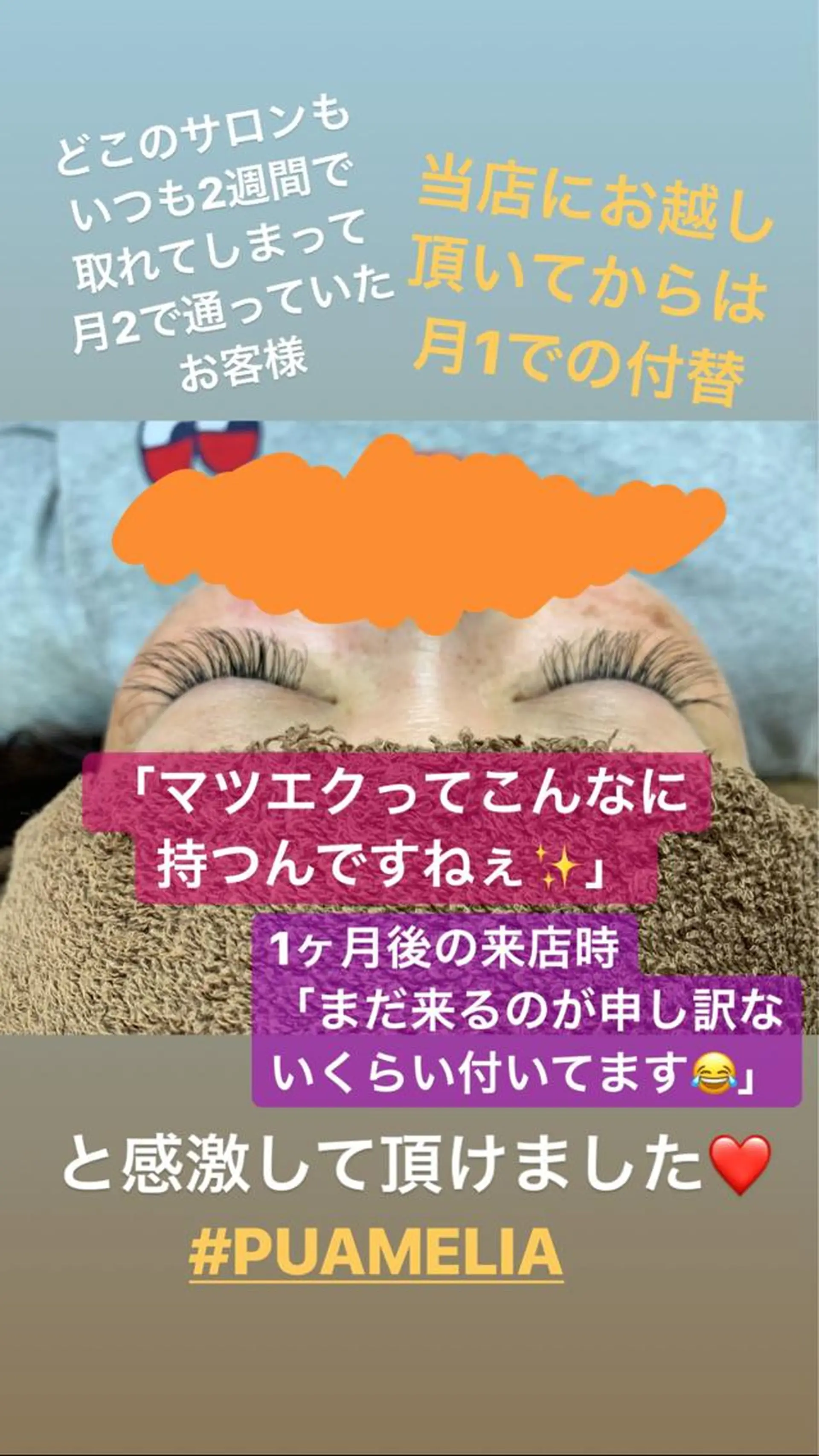 マツエク・マツパ Dカール Pua Meliaのマツエク・マツパデザイン