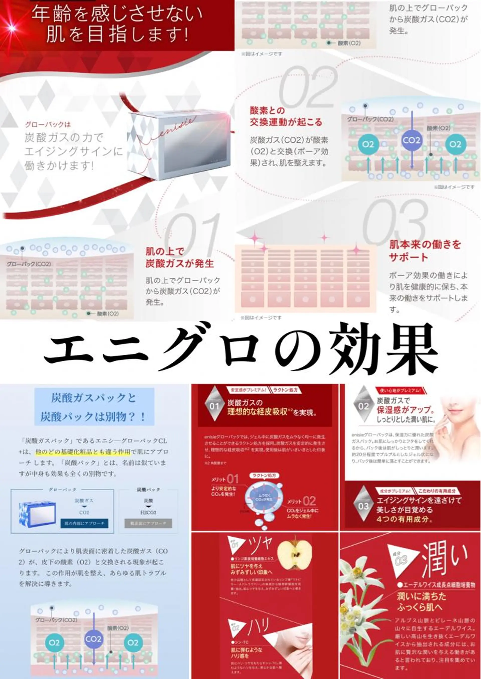 TEIKOKU所属・トータルビューティー TEIKOKUのエステ・リラクイメージ