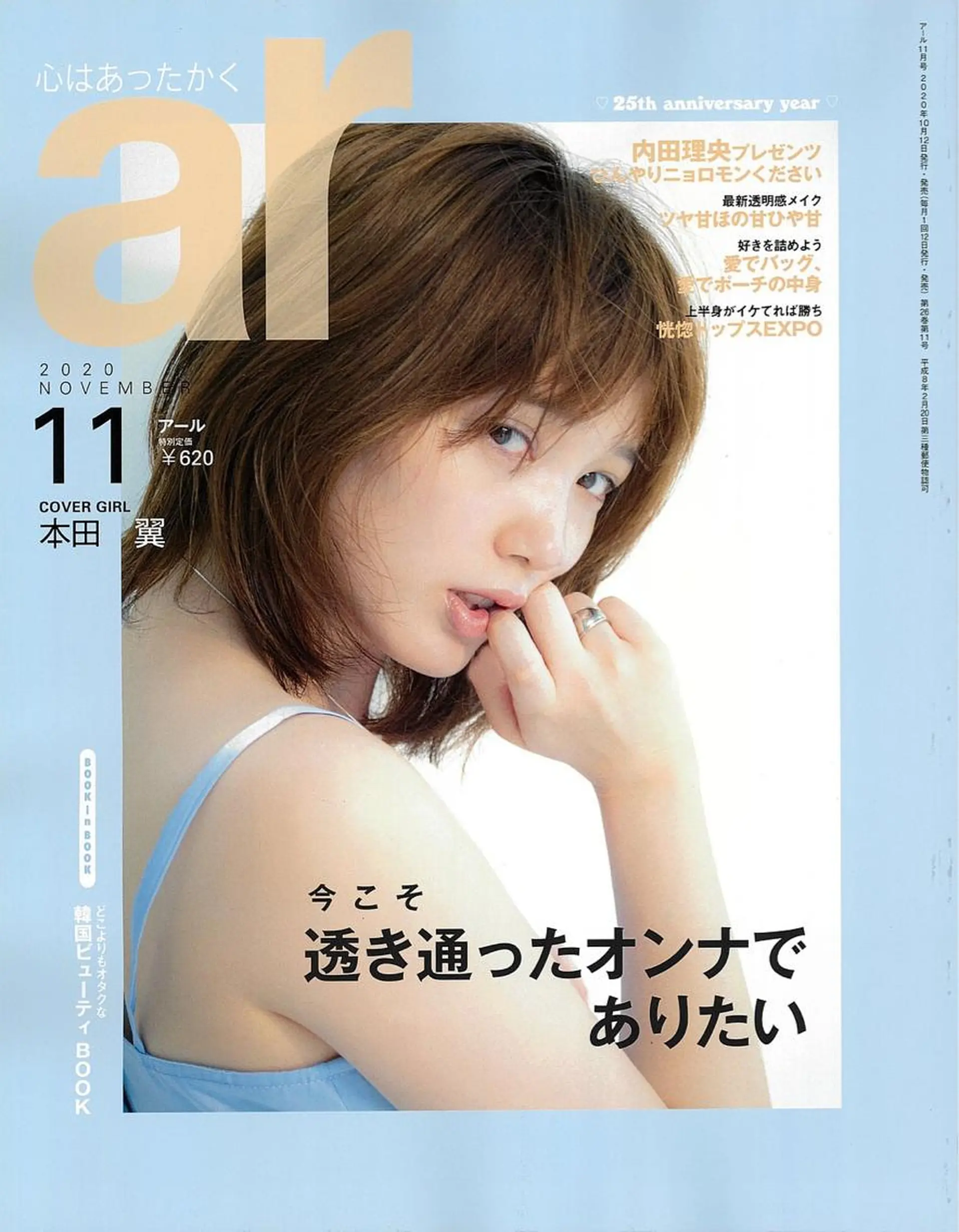 chouchoute    シュシュット所属・HON ホンのその他イメージ