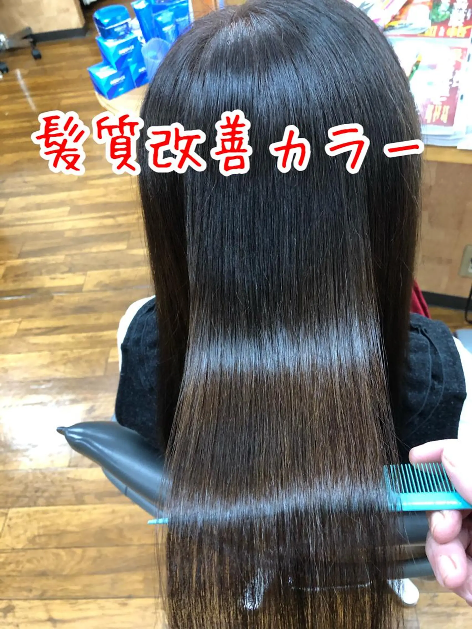 セミロング くせ毛 髪質改善 縮毛矯正 ヘアーズ・サエミ所属・ヘアーズ・ サエミのヘアスタイル