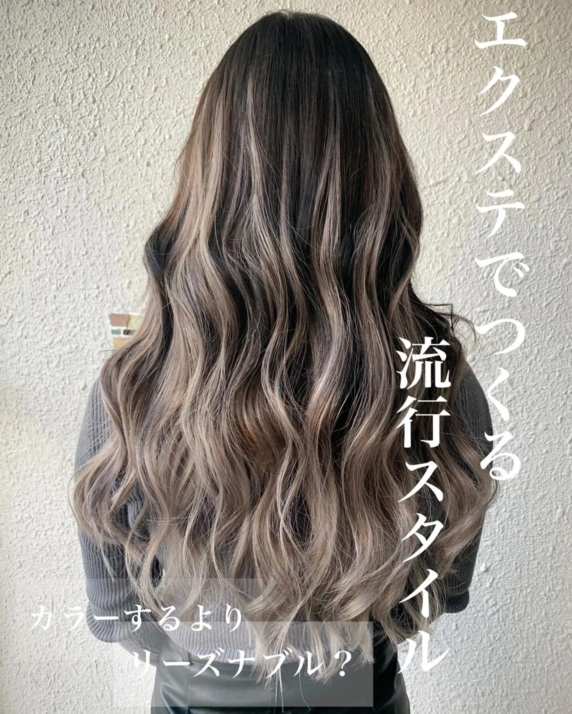 ロング エクステ専門店 Rのヘアスタイル