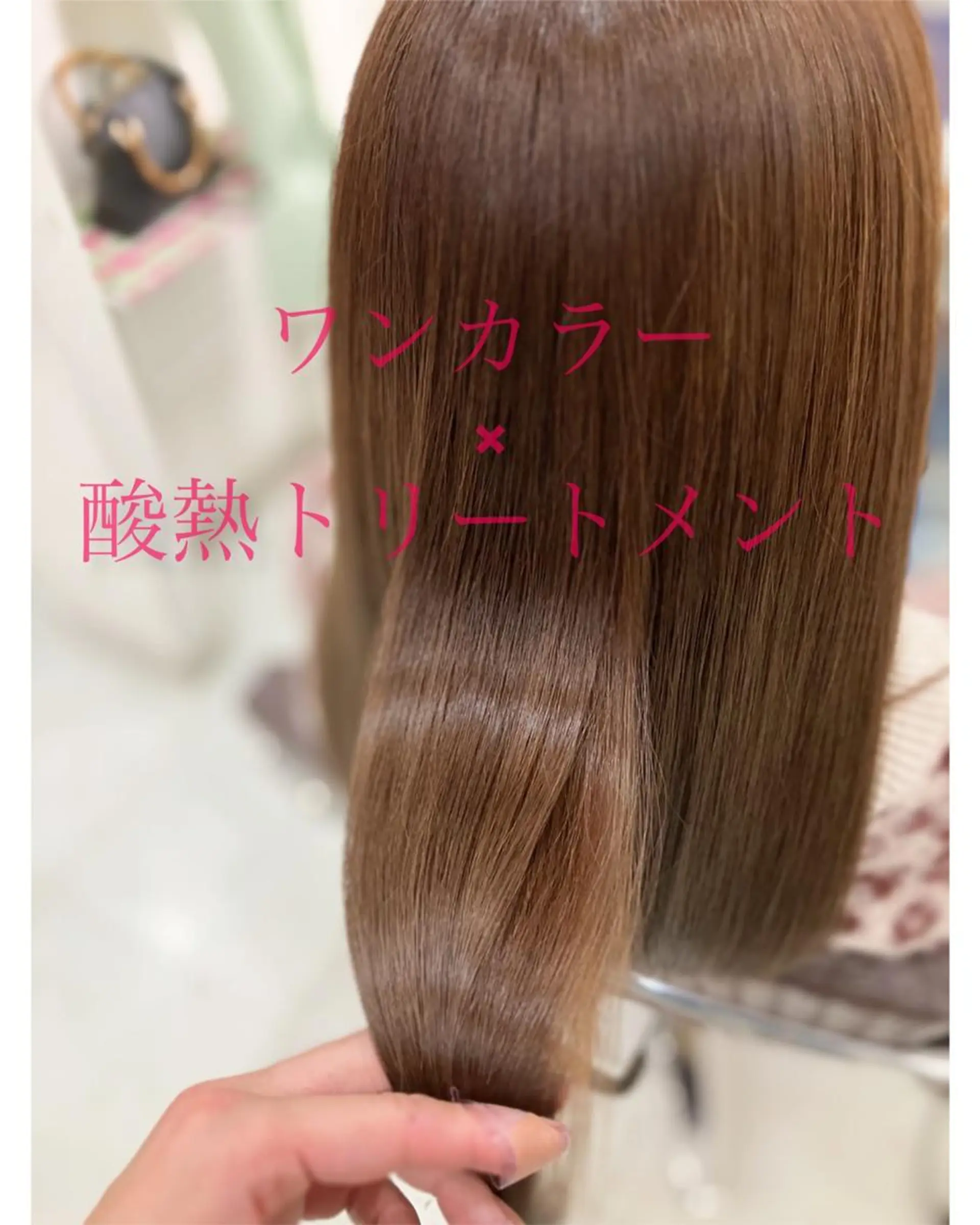 ミディアム トリートメント 酸熱トリートメント 🎀新松戸 リラジュネス🎀のヘアスタイル