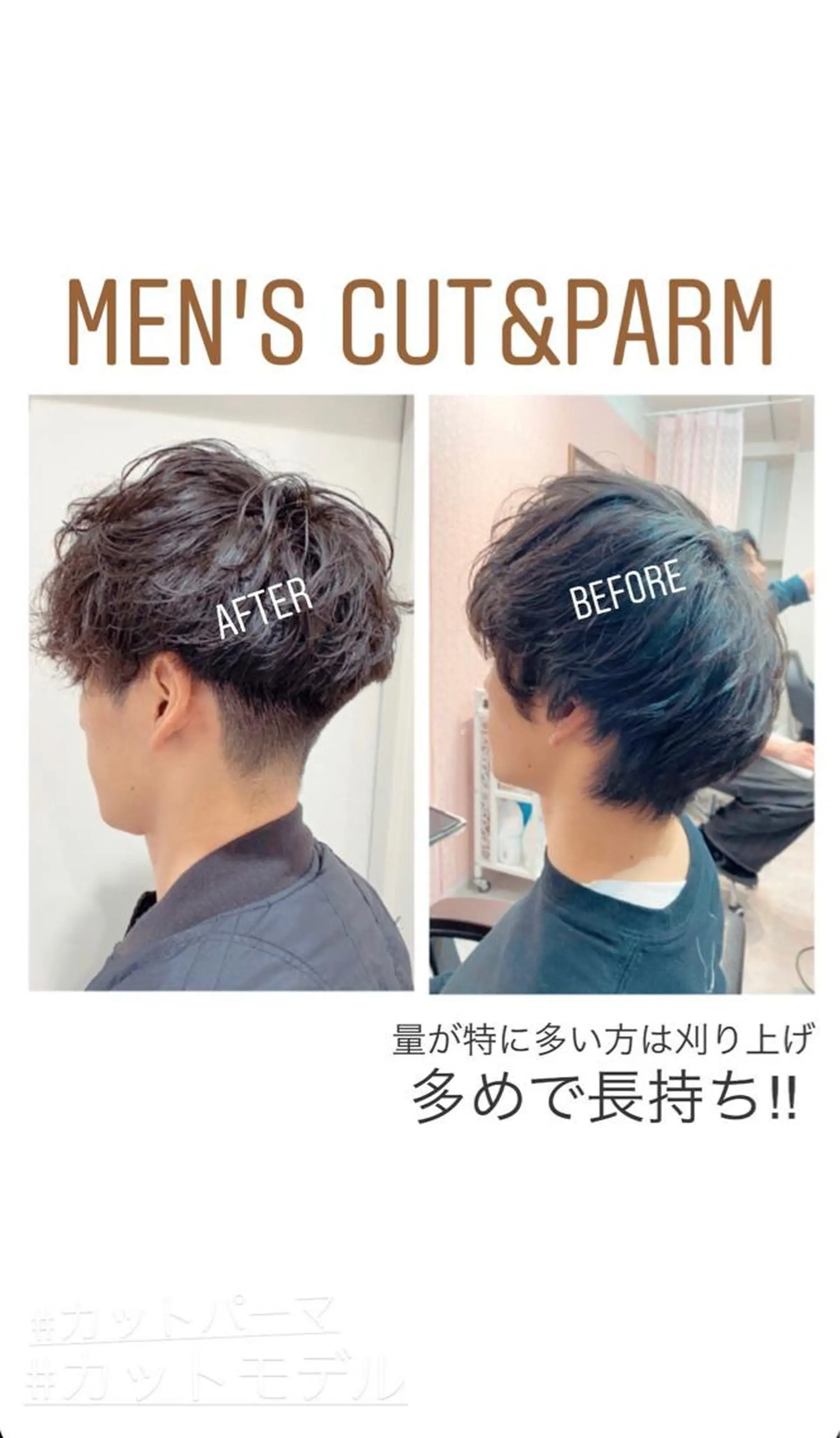 ショート パーマ メンズ ♡可愛い艶髪特化♡ 艶髪先生のヘアスタイル