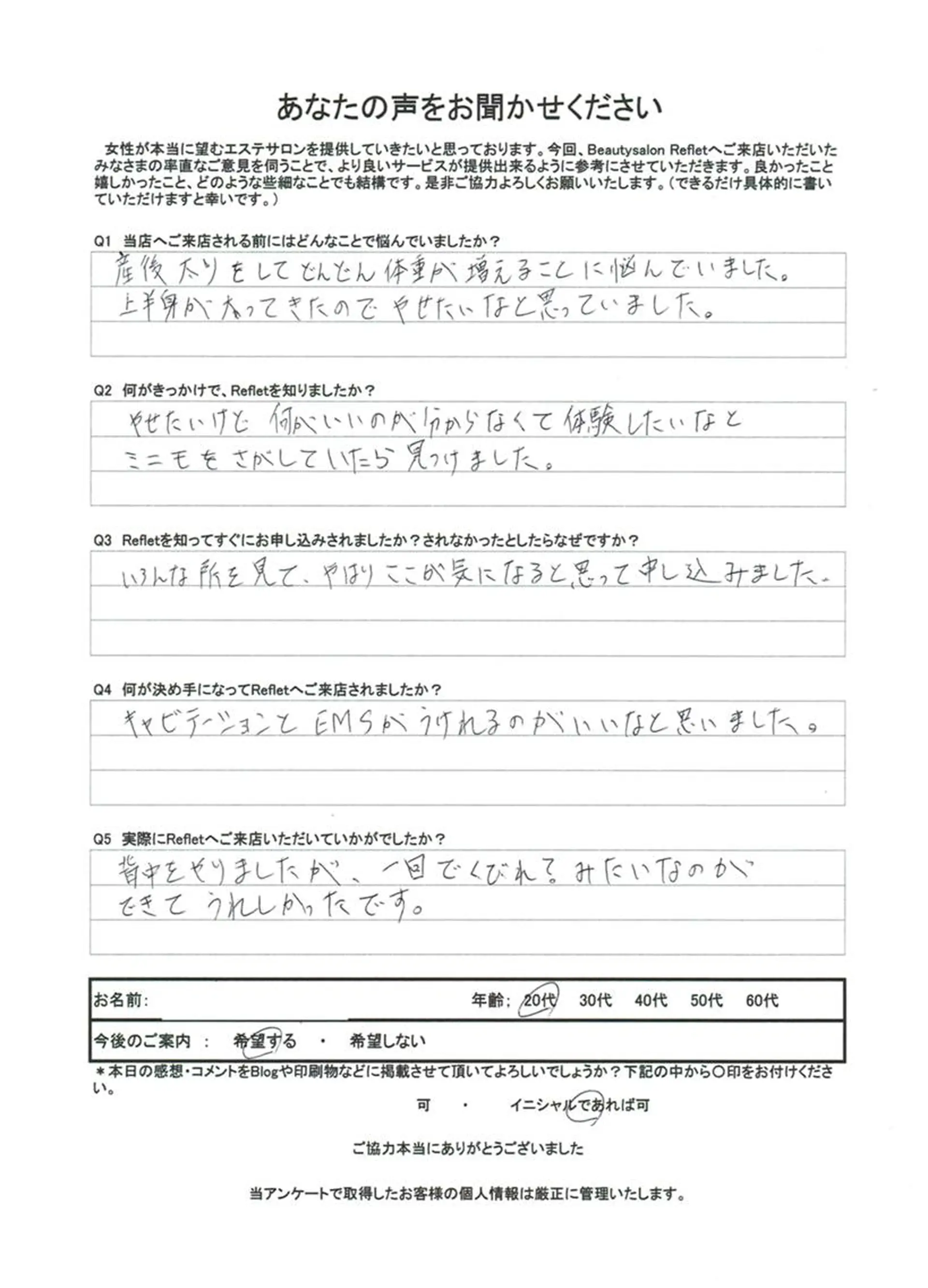 REFLET 水野志穂のエステ・リラクイメージ