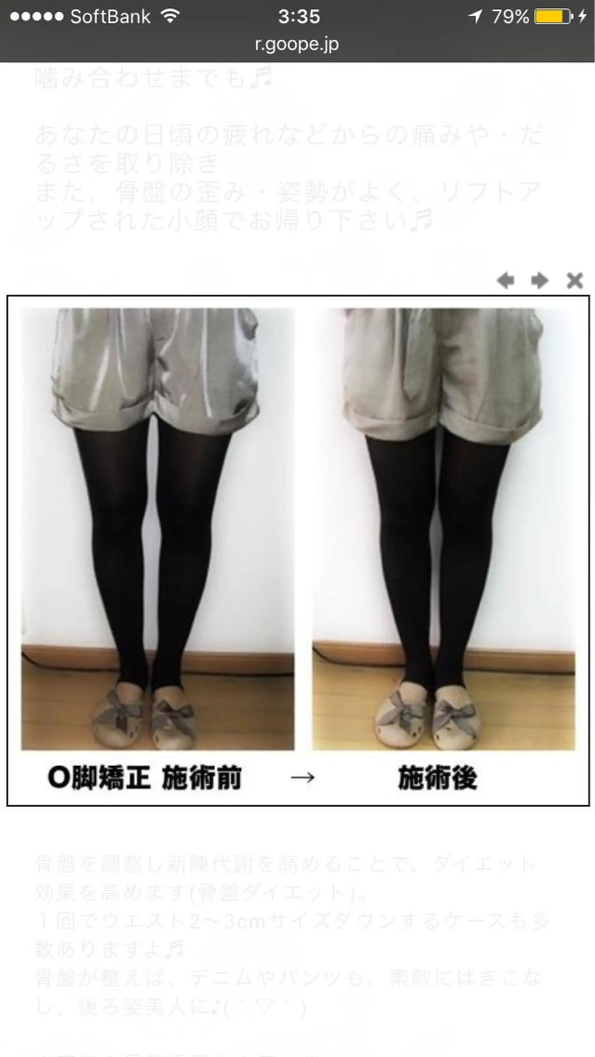リラク beauty salon felice所属・奈須田 陽亮のエステ・リラクイメージ