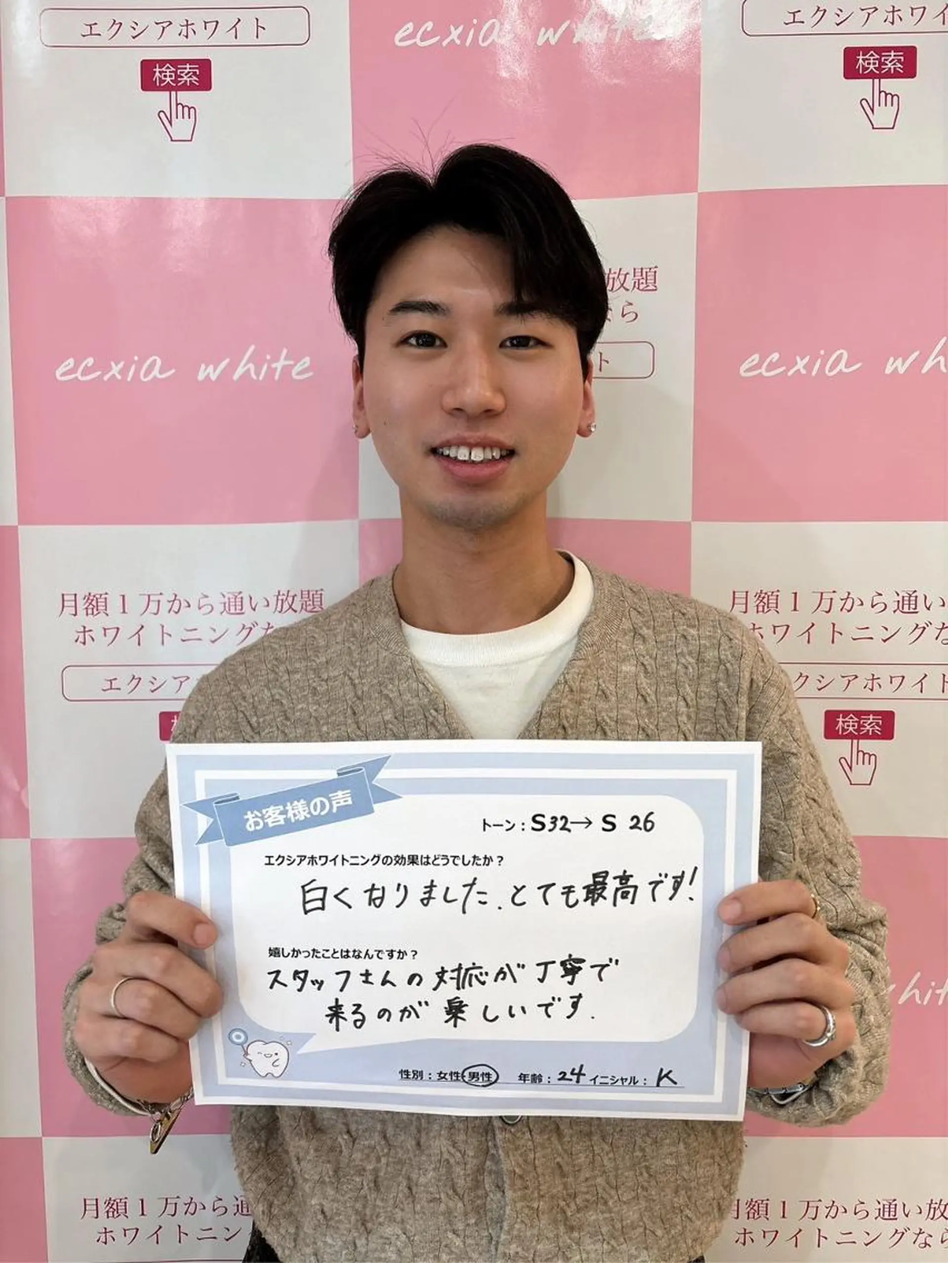 セルフホワイトニング エクシア　京都四条店のその他イメージ