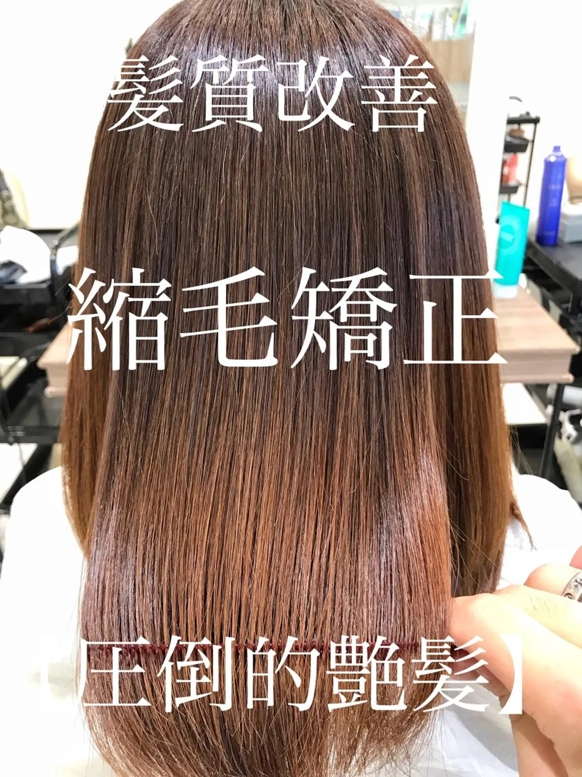セミロング 髪質改善 縮毛矯正 トリートメント CURE nex the salon所属・清野 大のヘアスタイル