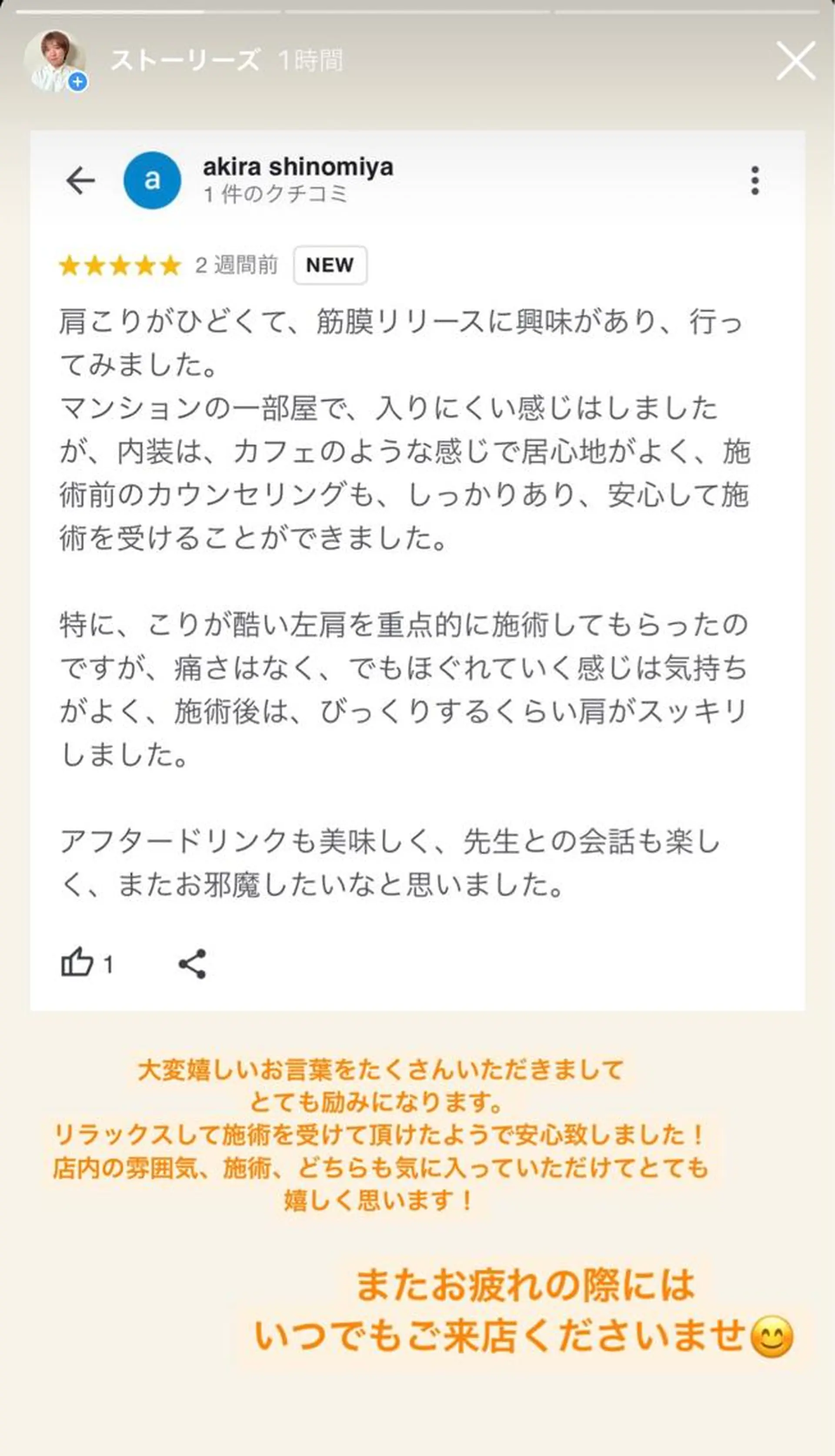 なばちゃん先生 有資格男性セラピストのエステ・リラクイメージ