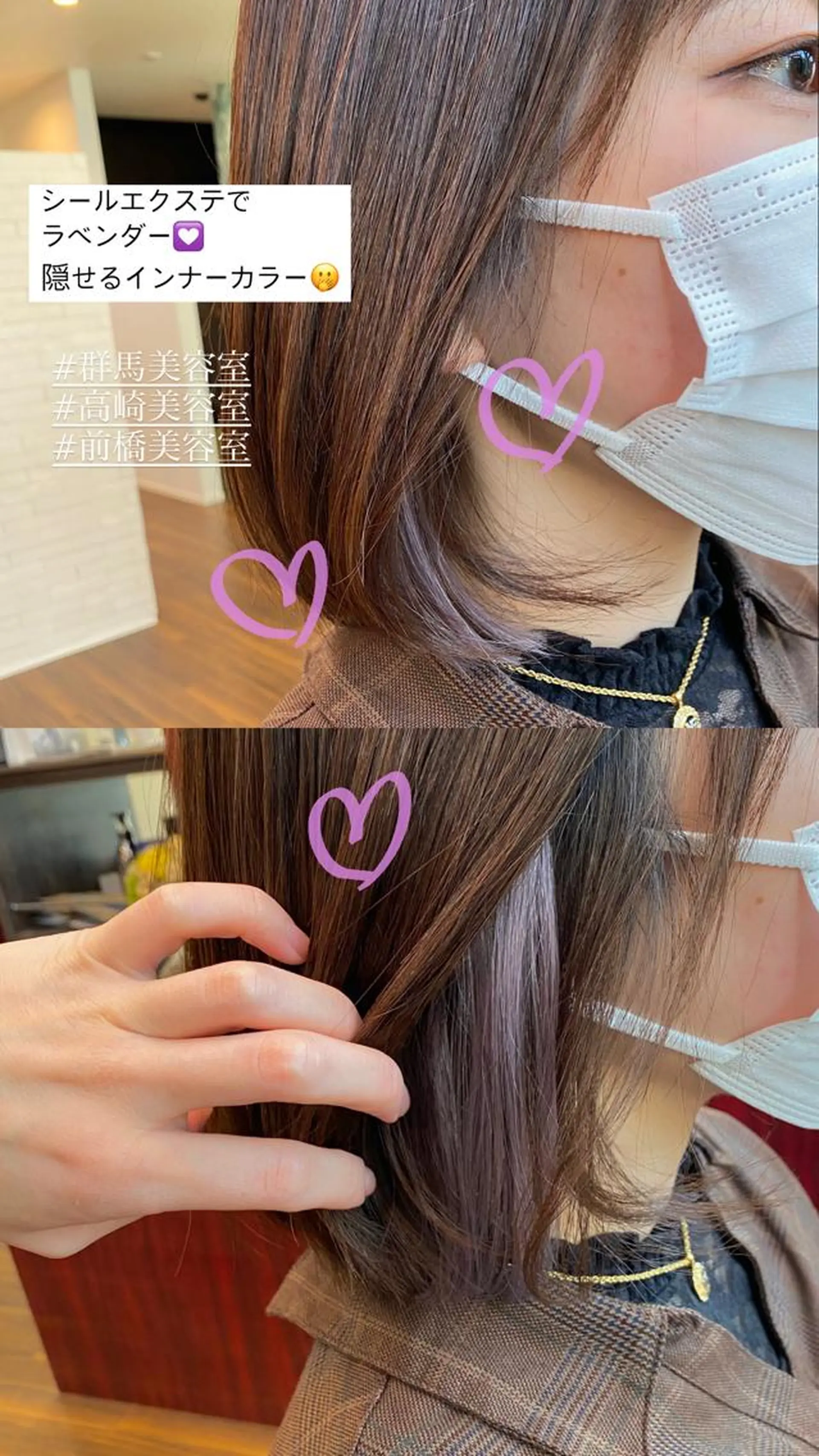 ミディアム カット ヘアカラー エクステ 桑原 菜摘のヘアスタイル