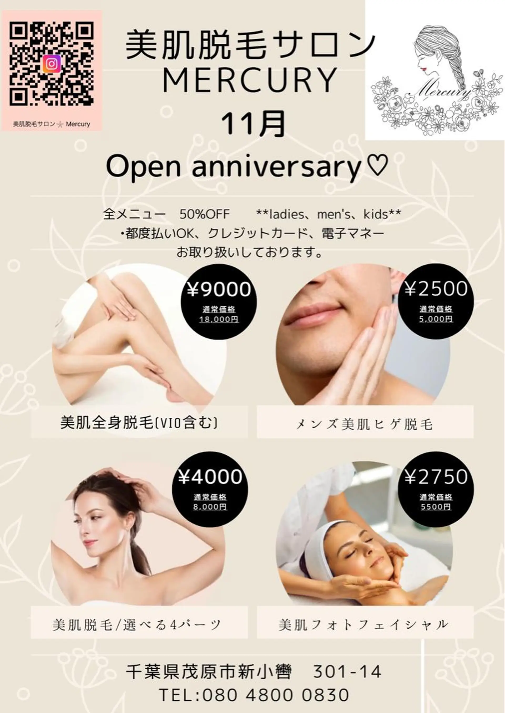 メンズ 美肌脱毛サロン　Mercury所属・美肌脱毛サロン Mercuryのエステ・リラクイメージ