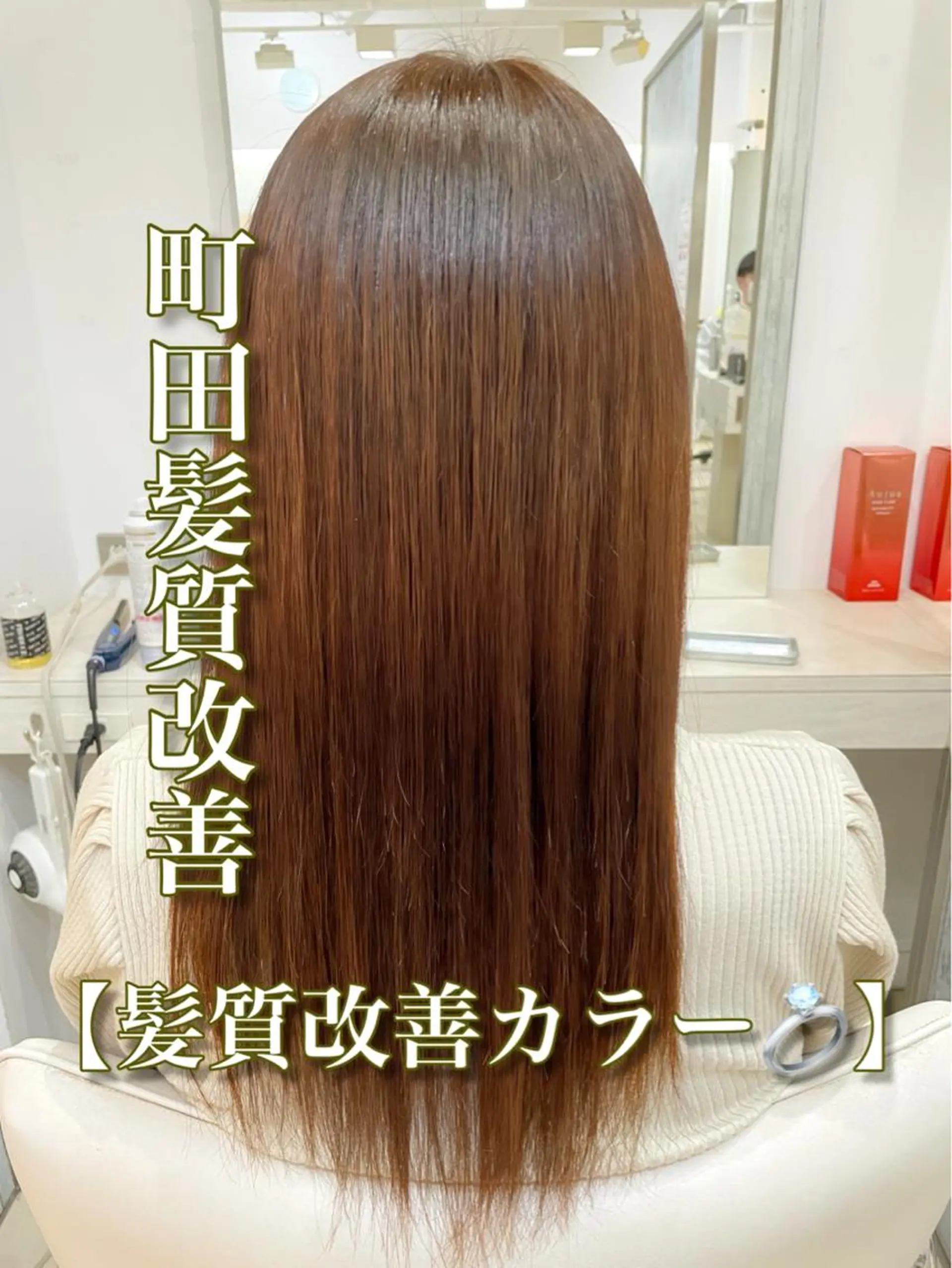セミロング トリートメント カット ヘアカラー トリートメント 艶髪の神様 瀧田嵐士🇰🇷のヘアスタイル