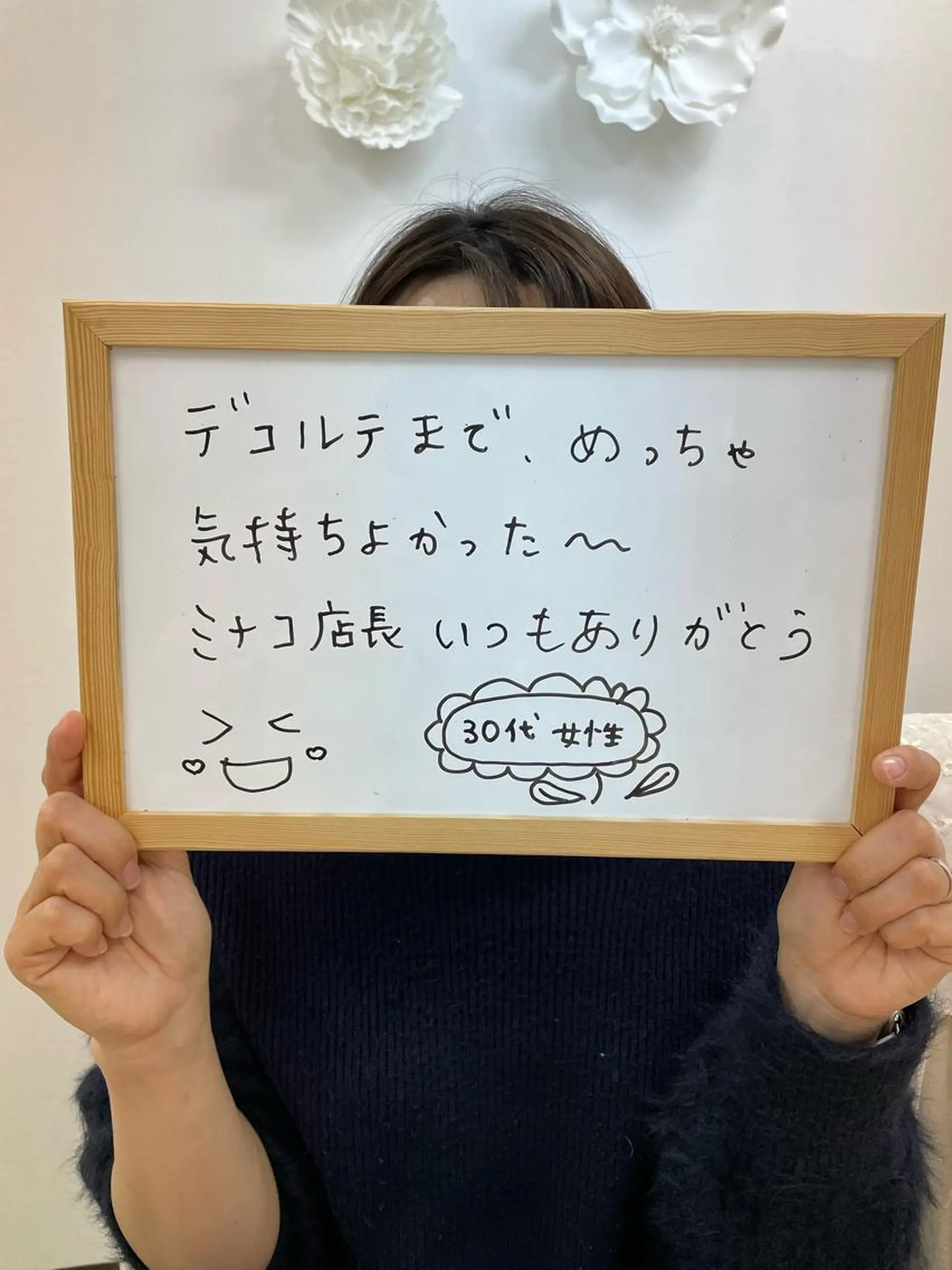 メナードフェイシャルサロン恵那所属・井戸 美奈子のエステ・リラクイメージ