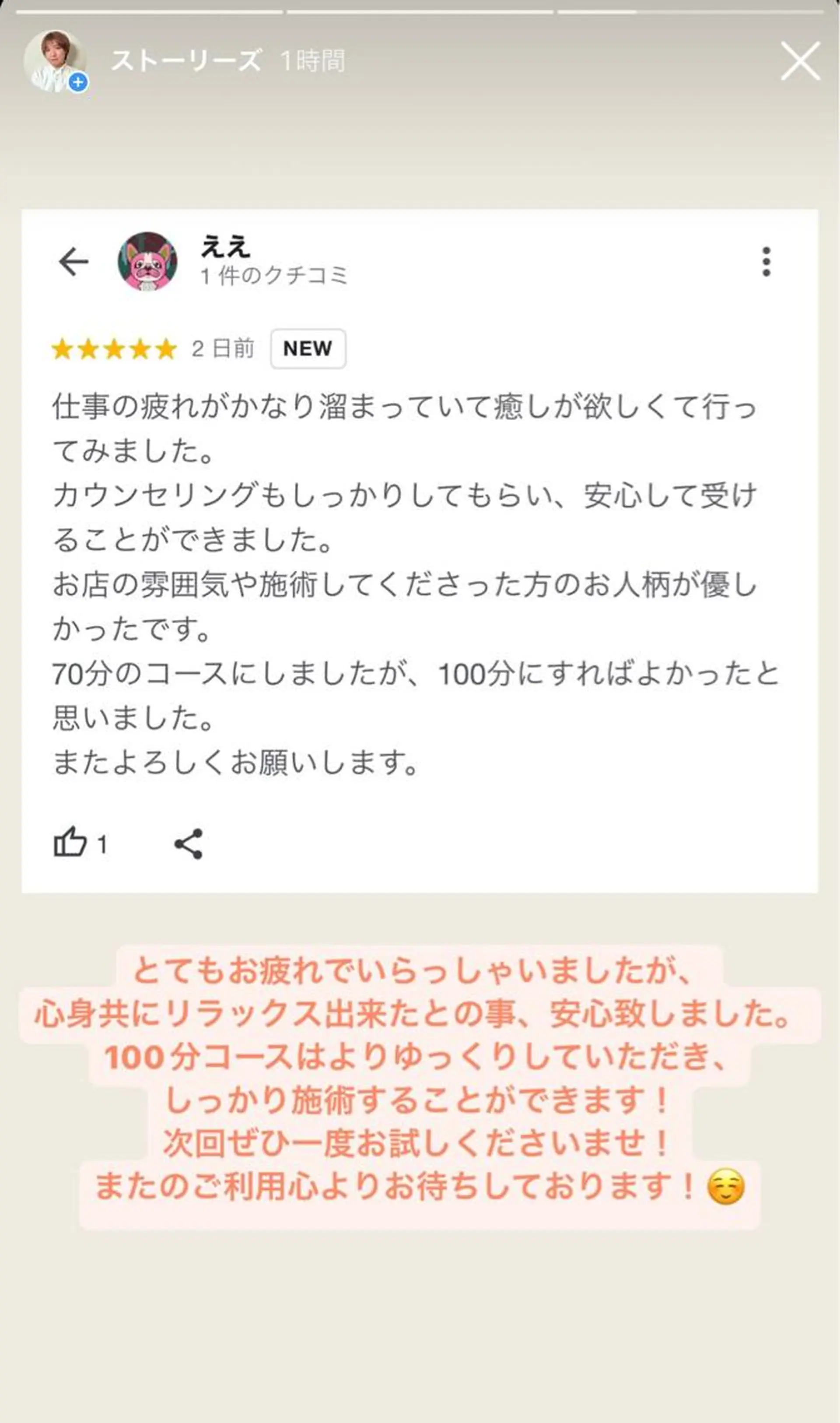 なばちゃん先生 有資格男性セラピストのエステ・リラクイメージ