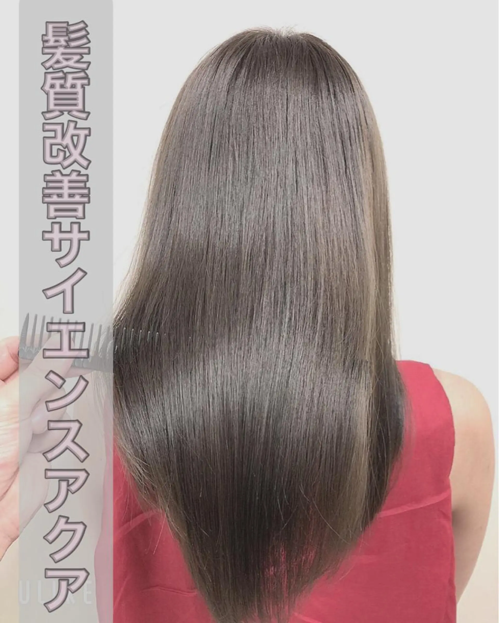 ロング 髪質改善 トリートメント TELA HAIR牛久店所属・透明感カラー✨ 吉田大樹のヘアスタイル