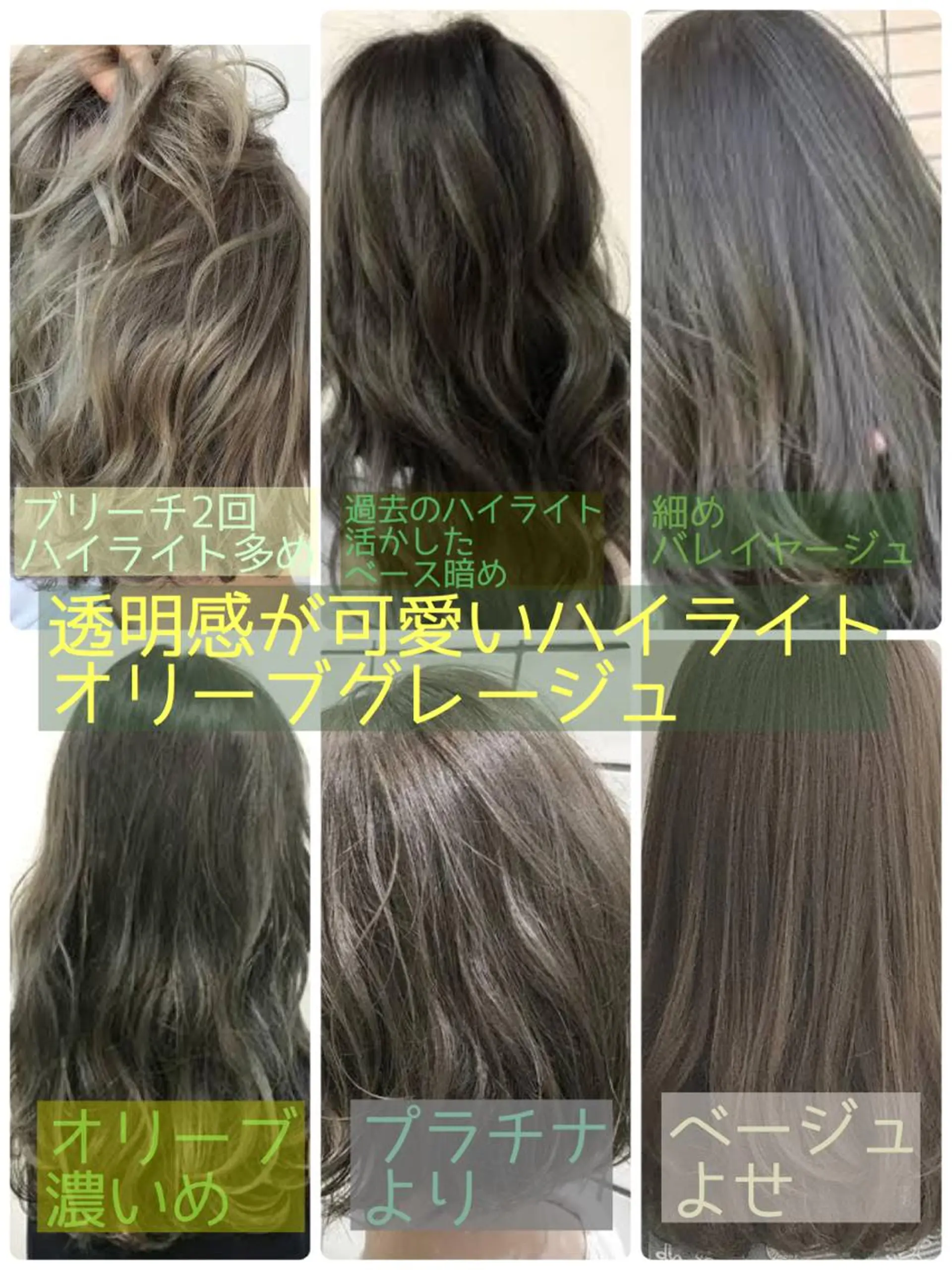 カラー グレージュ オリーブグレージュ オリーブグレー salowin 原宿店所属・髪質改善ULTOWA 縮毛矯正モリムラのヘアスタイル