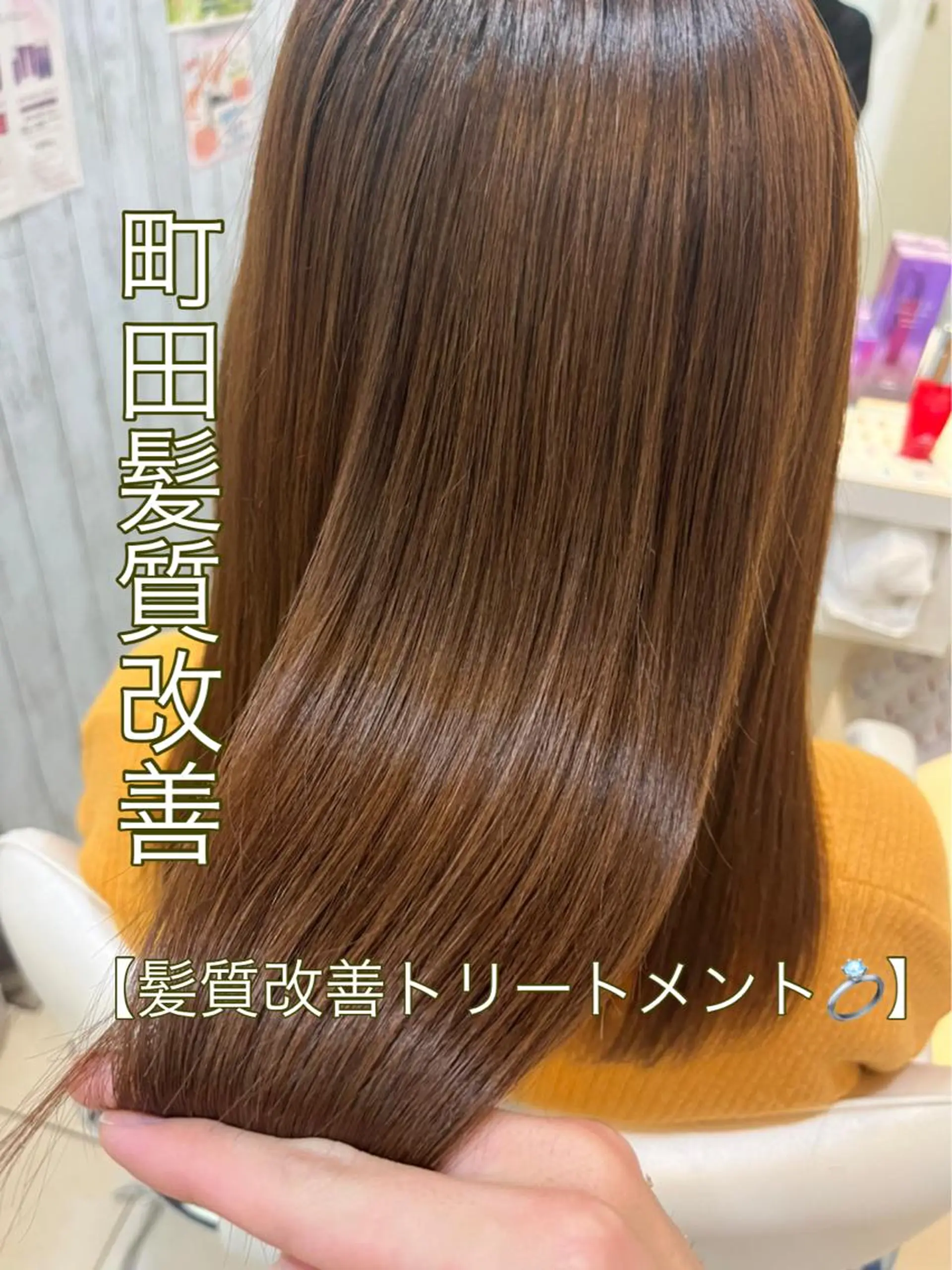 セミロング 髪質改善 トリートメント 艶髪の神様 瀧田嵐士🇰🇷のヘアスタイル