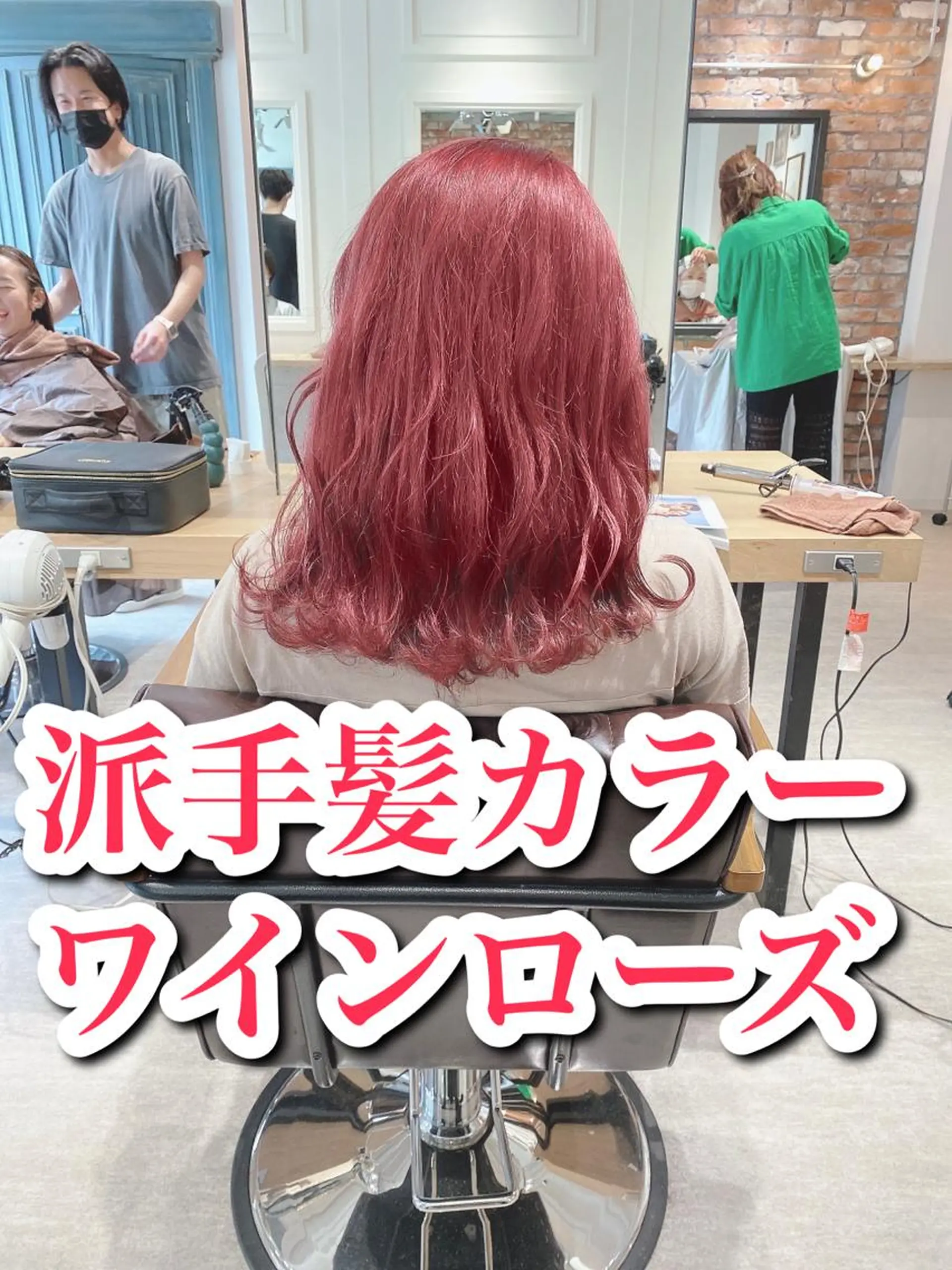 セミロング カラー ボルドーカラー ラベンダーカラー ローズカラー 艶髪カラー 渡辺岳也のヘアスタイル