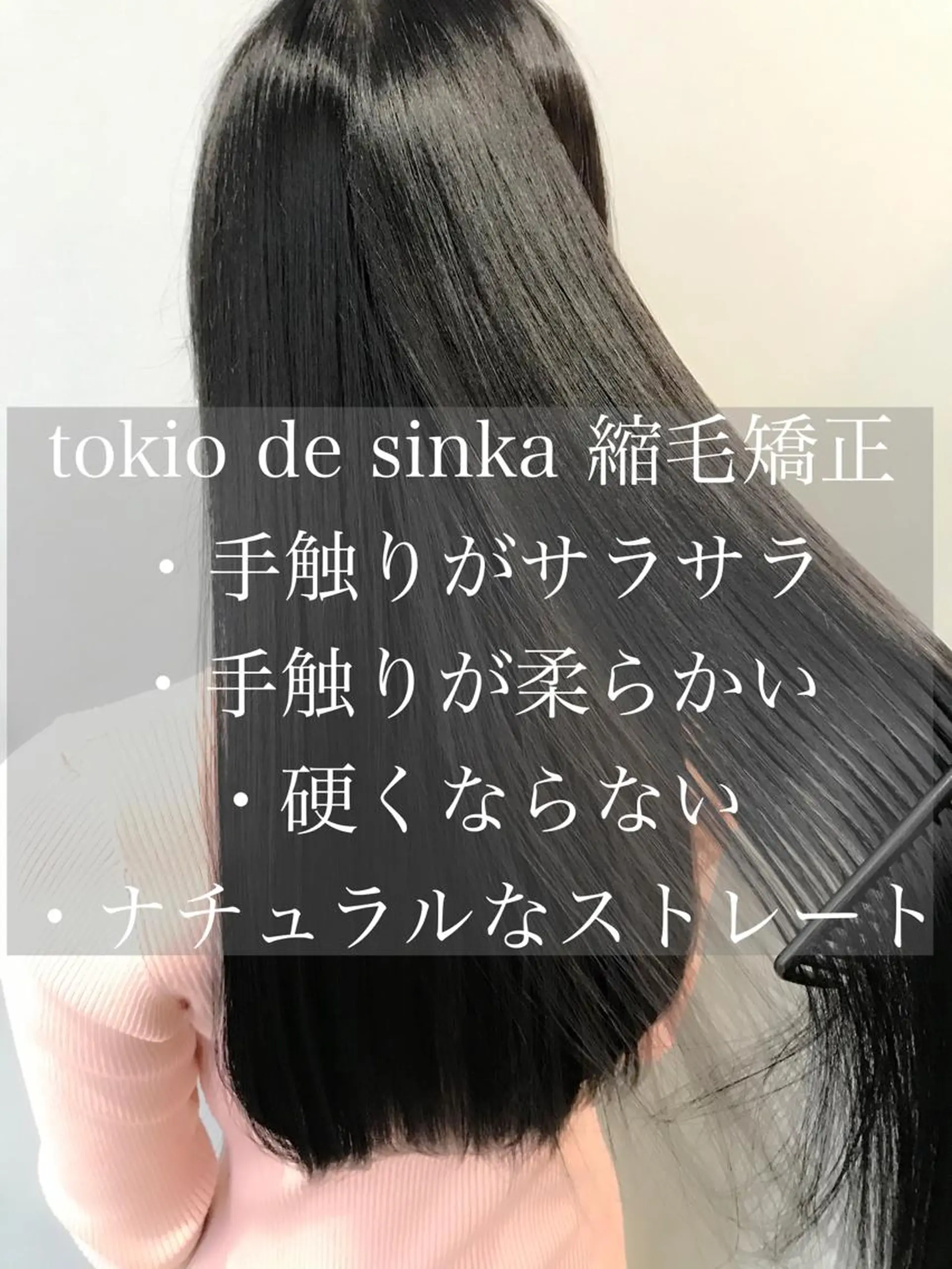 ロング 縮毛矯正 【髪質改善特化】 ✂︎ jun ✂︎のヘアスタイル