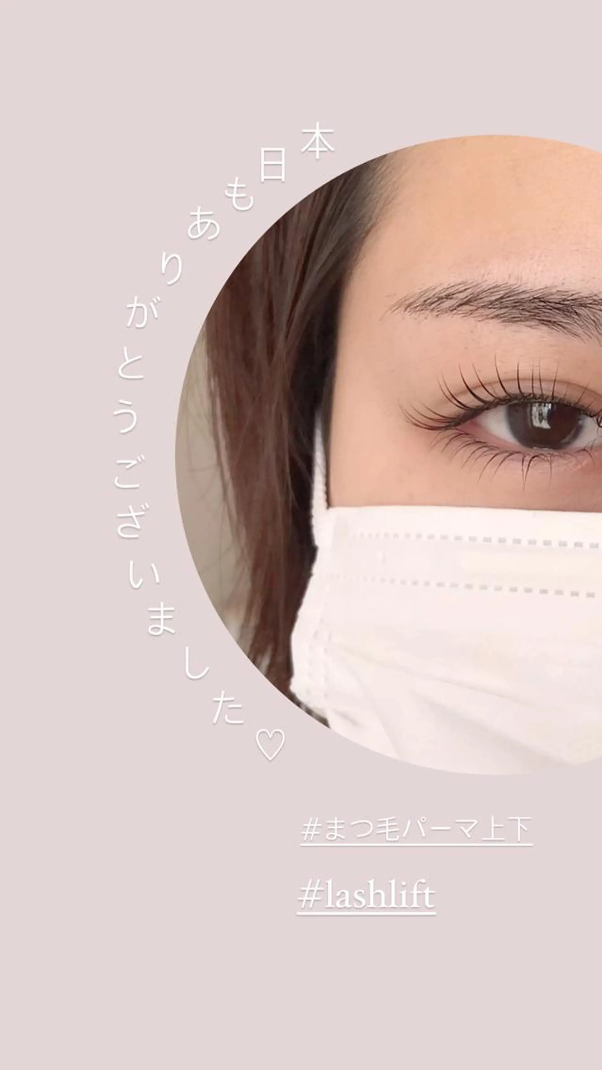 マツエク・マツパ マツパ ｉ Ayanaのマツエク・マツパデザイン