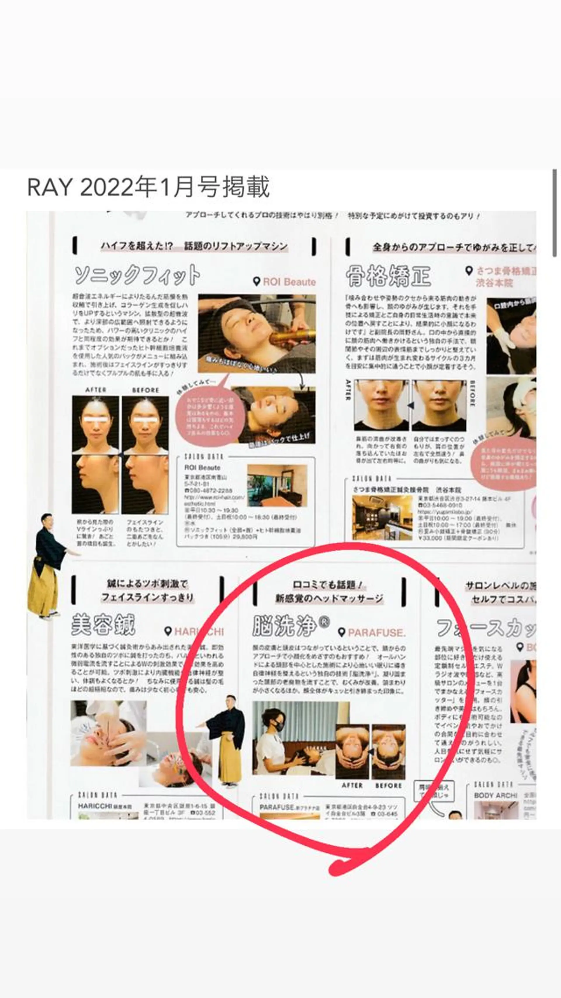 エステ リラク Fleur beauty salon所属・Fleur 児玉聖子のエステ・リラクイメージ
