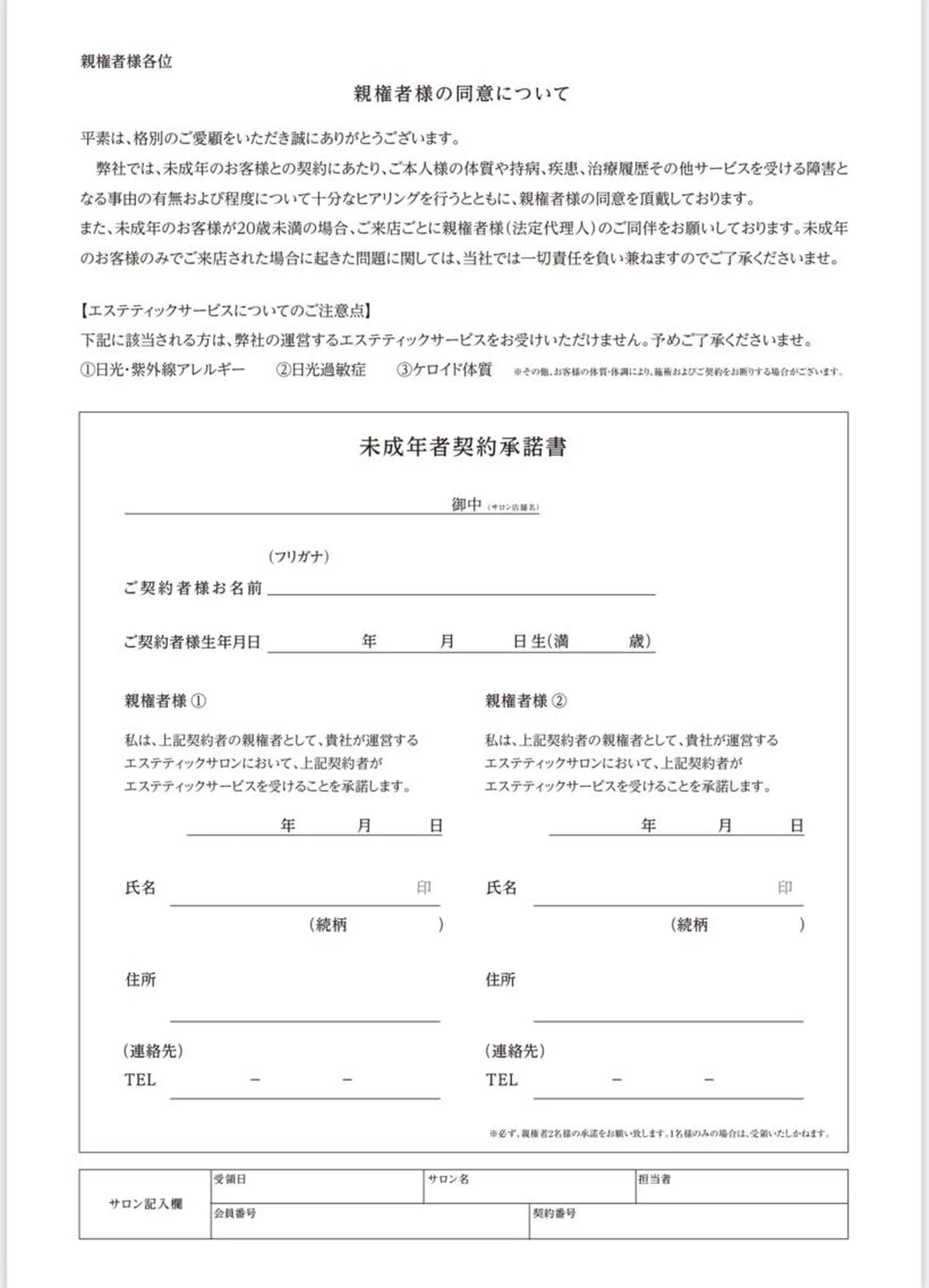 美肌脱毛サロン 琥珀所属・トータルビューティー 琥珀のエステ・リラクイメージ