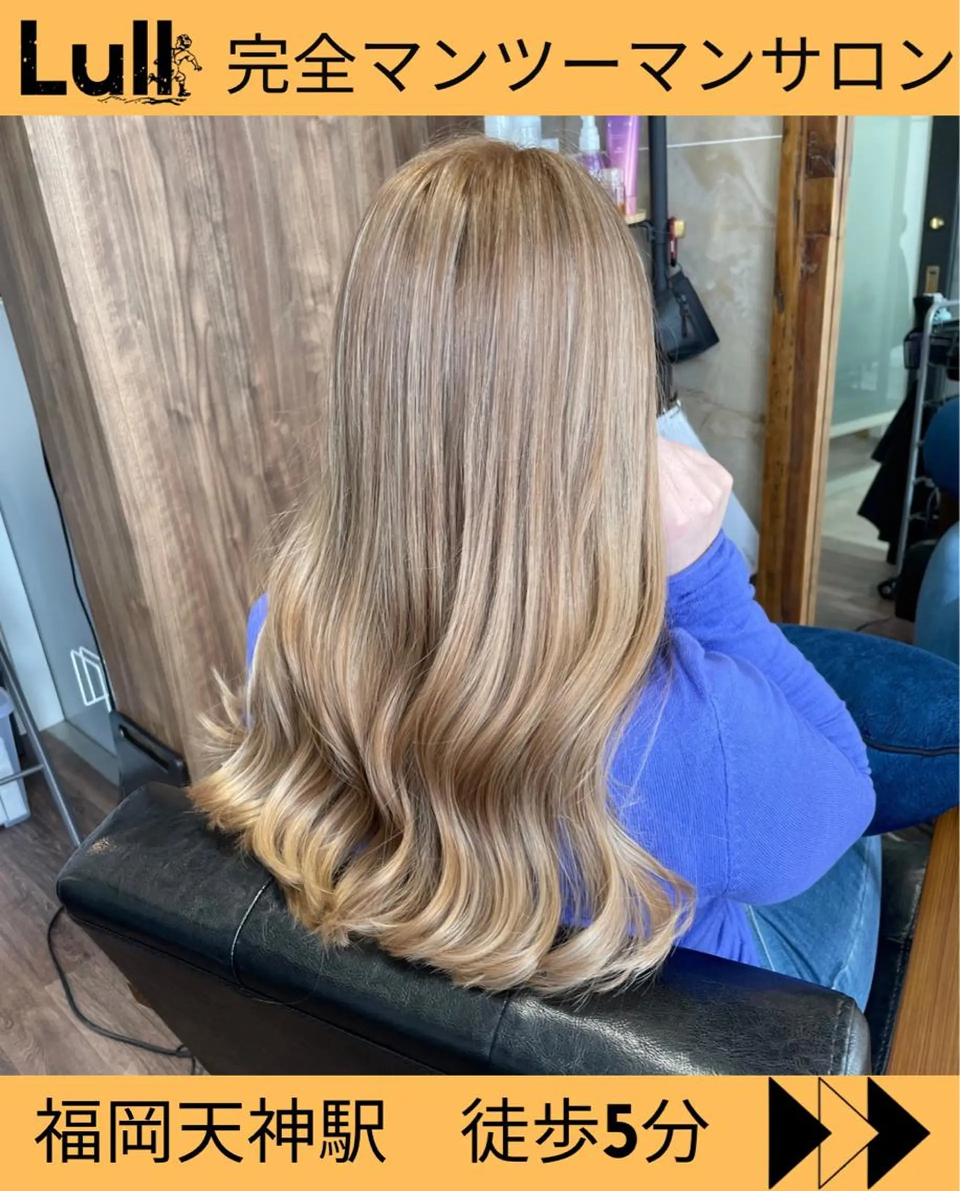 ロング カラー ヘアカラー トリートメント Lull (シェアサロンReco VIProom)所属・Lull1人美容室 バレイヤージュのヘアスタイル