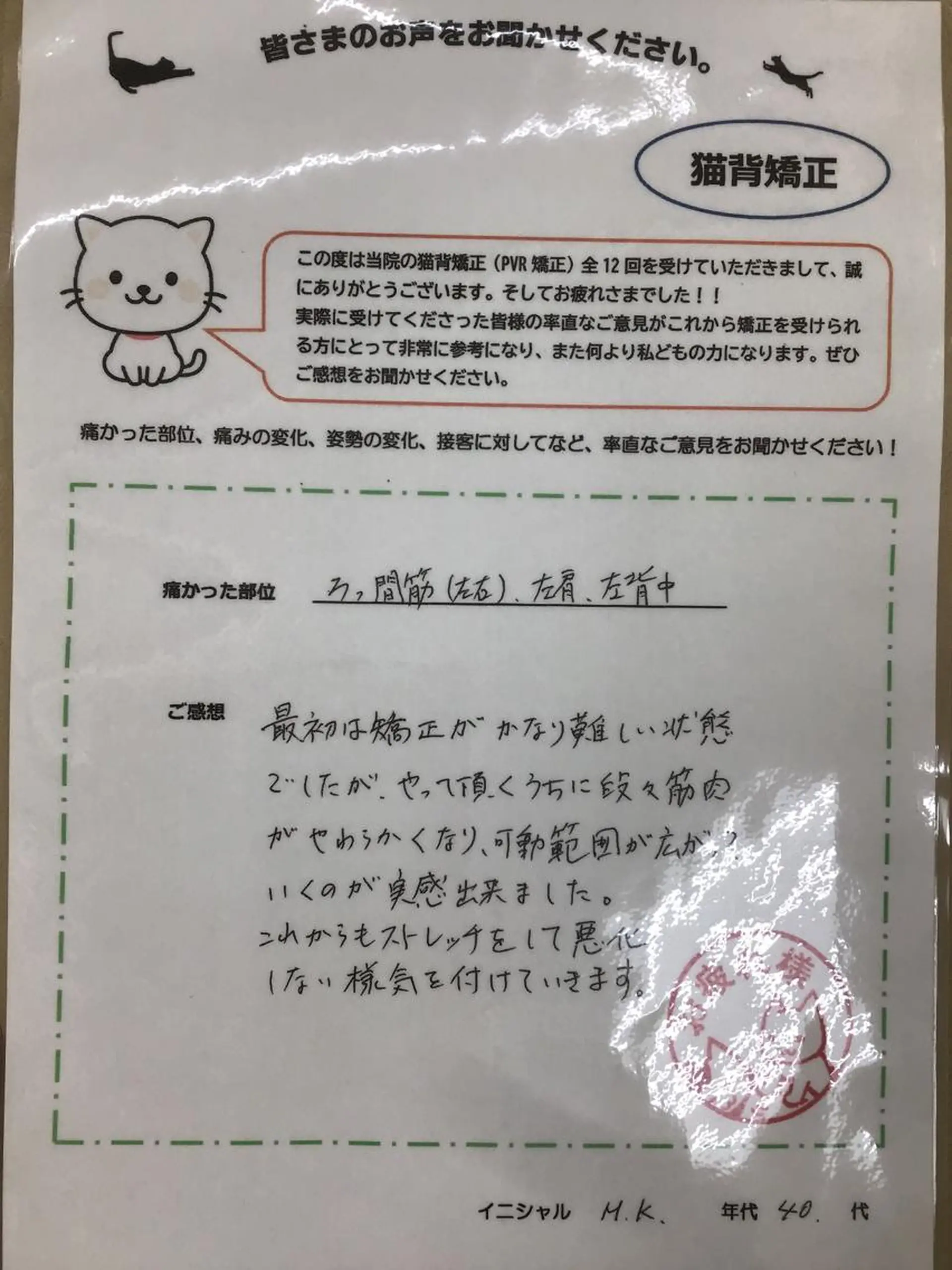 まごころ鍼灸整骨院所属・まごころ鍼灸整骨院 京王堀之内院のエステ・リラクイメージ