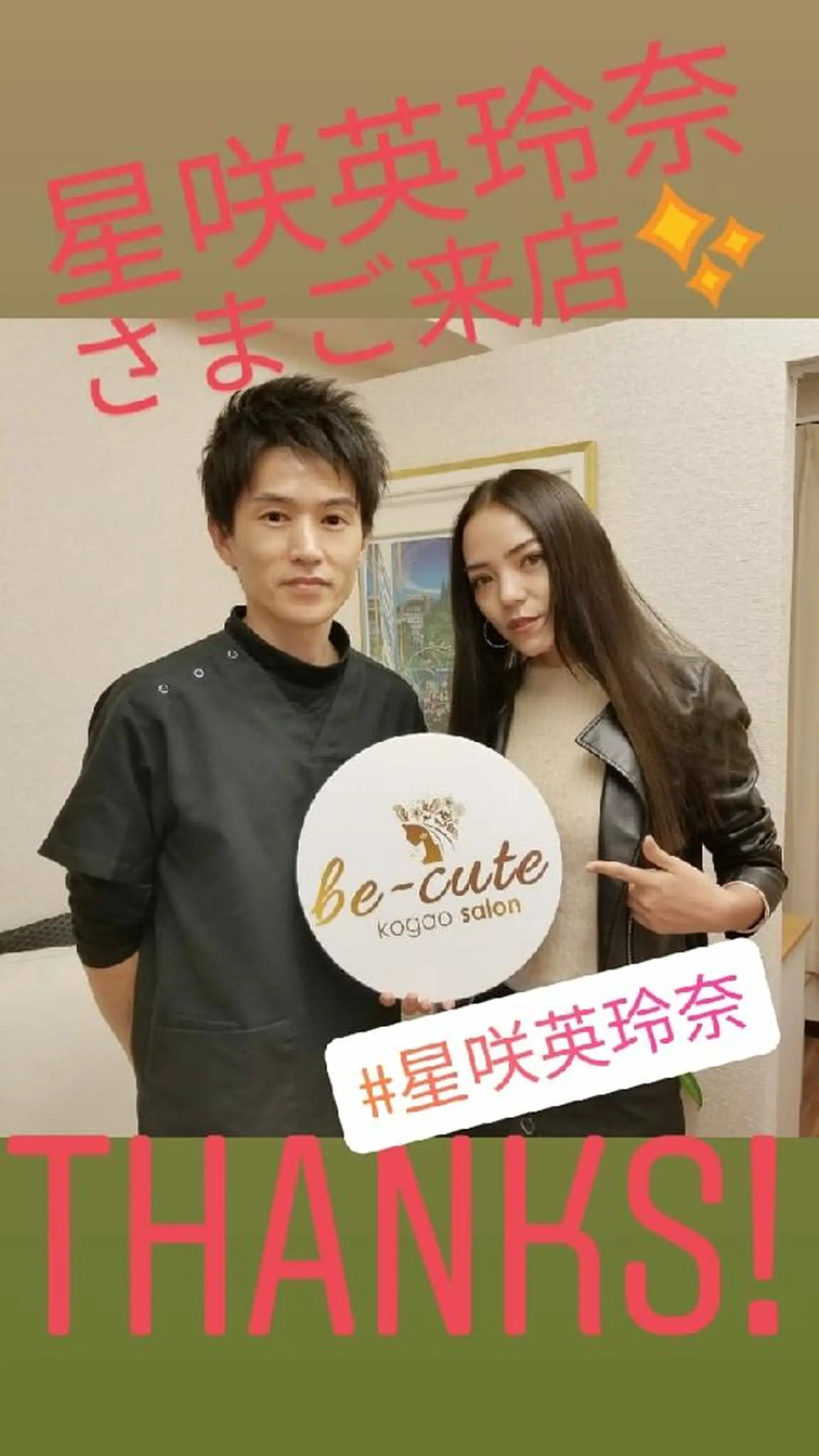 韓国式小顔コルギ BE-CUTEのエステ・リラクイメージ