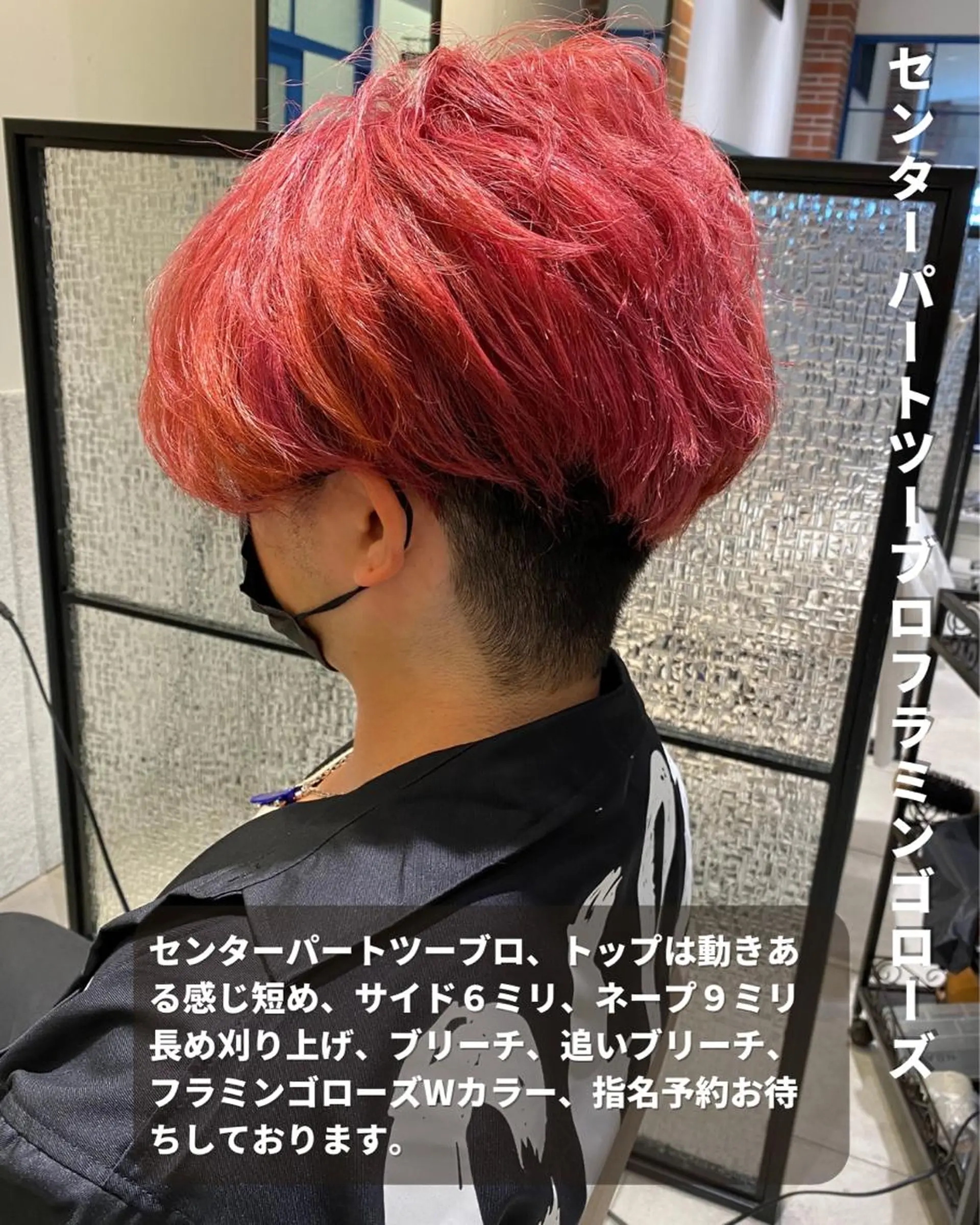 ショート メンズ メンズブリーチ センターパート 刈り上げ 長津 健一郎のヘアスタイル