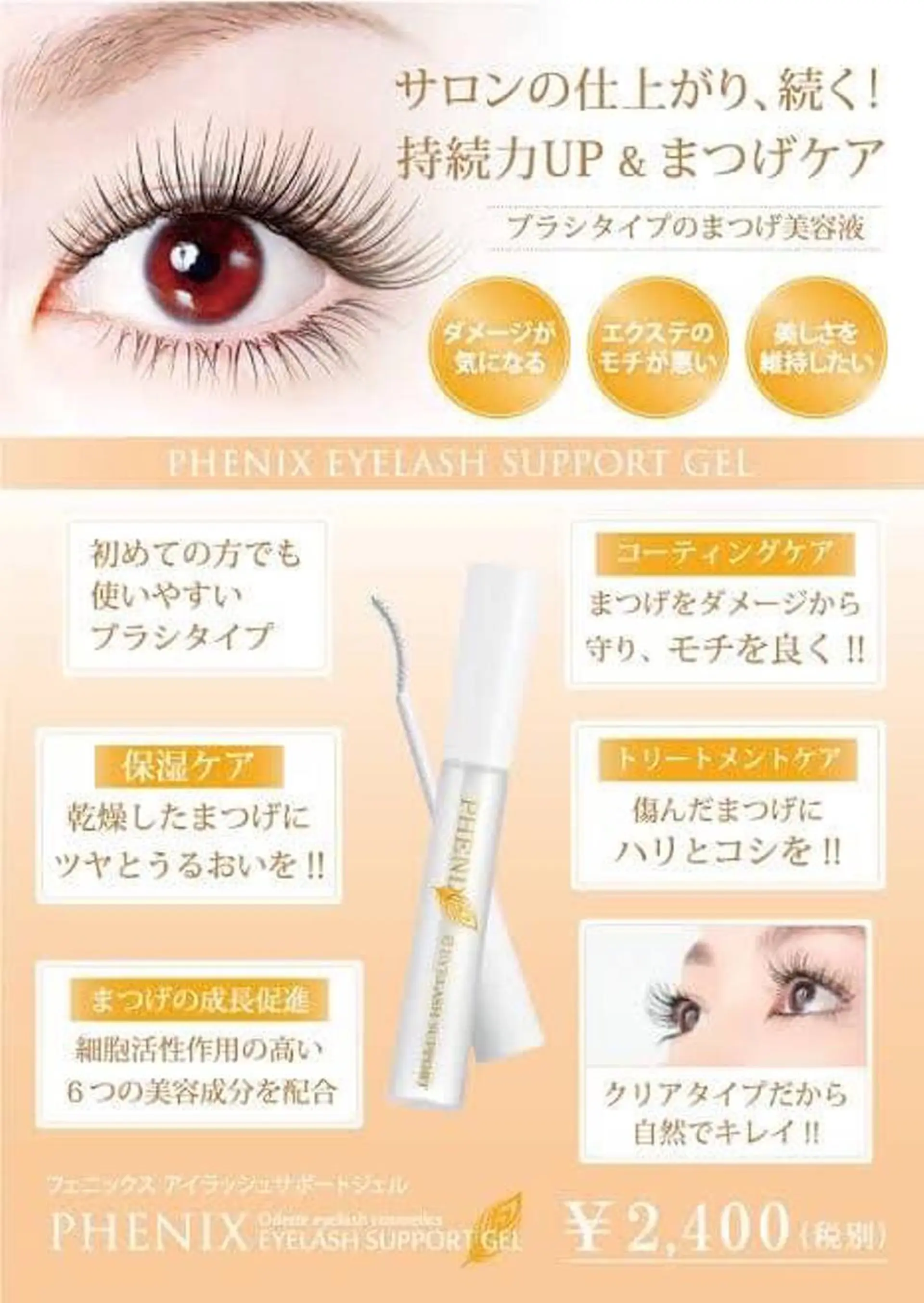 マツエク・マツパ マツエク hairresort Ai東陽町のマツエク・マツパデザイン
