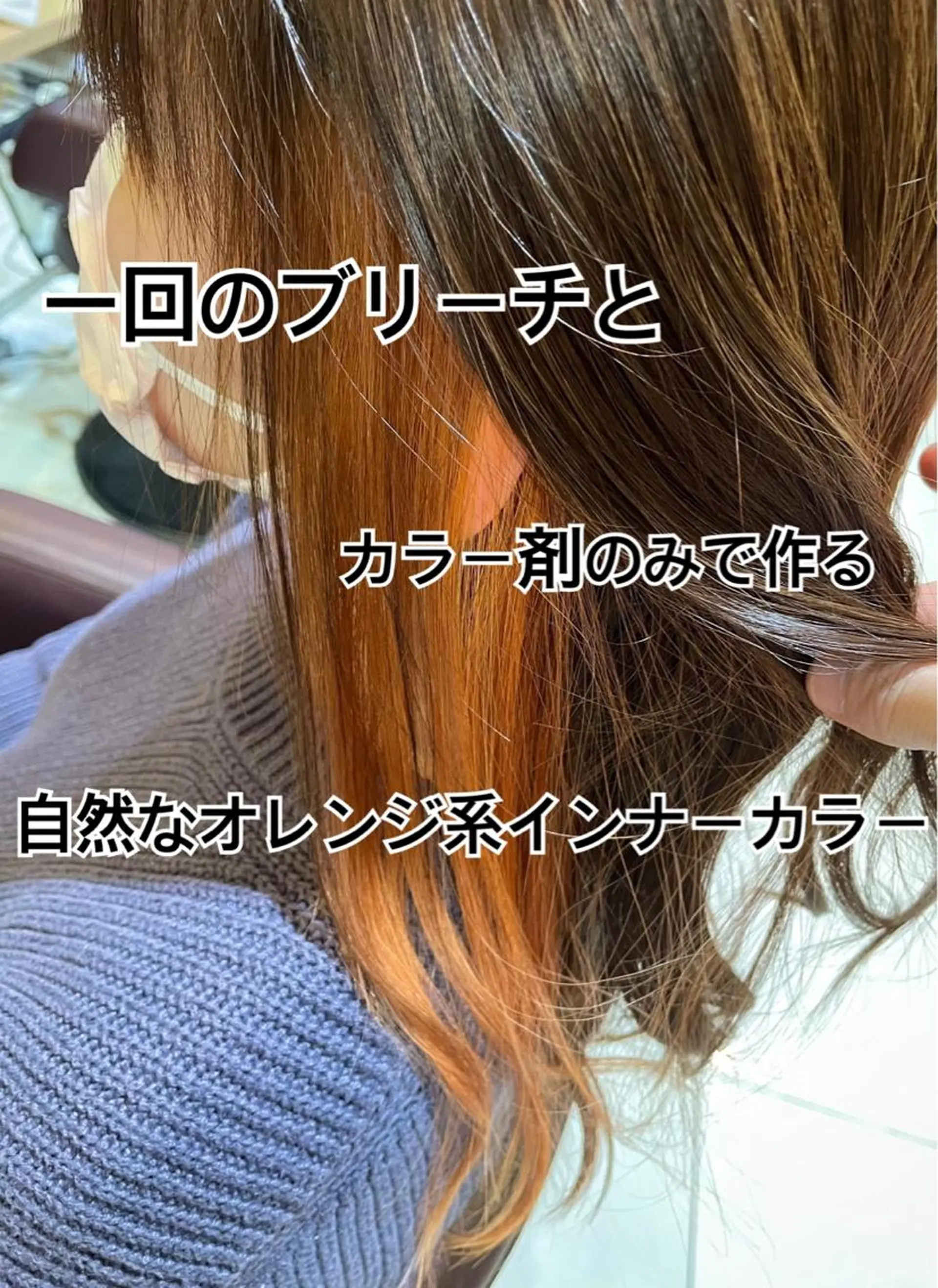 ロング イーラ栄所属・Topstylist 髪質改善縮毛矯正山本のヘアスタイル