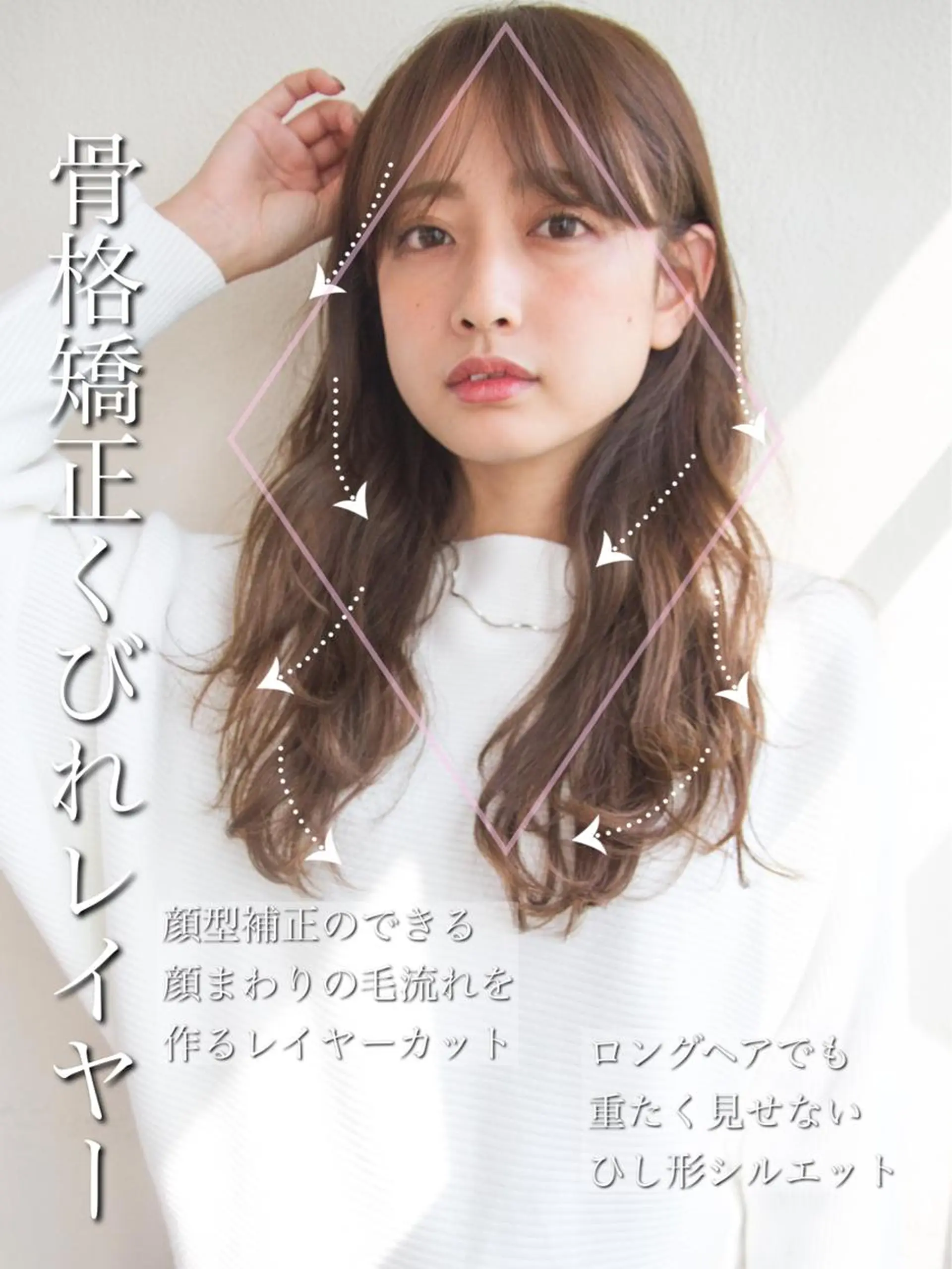 セミロング くびれヘア 顔周りカット 小顔カット トリートメント 【1日2名様限定】 AFLOAT白川雄副のヘアスタイル