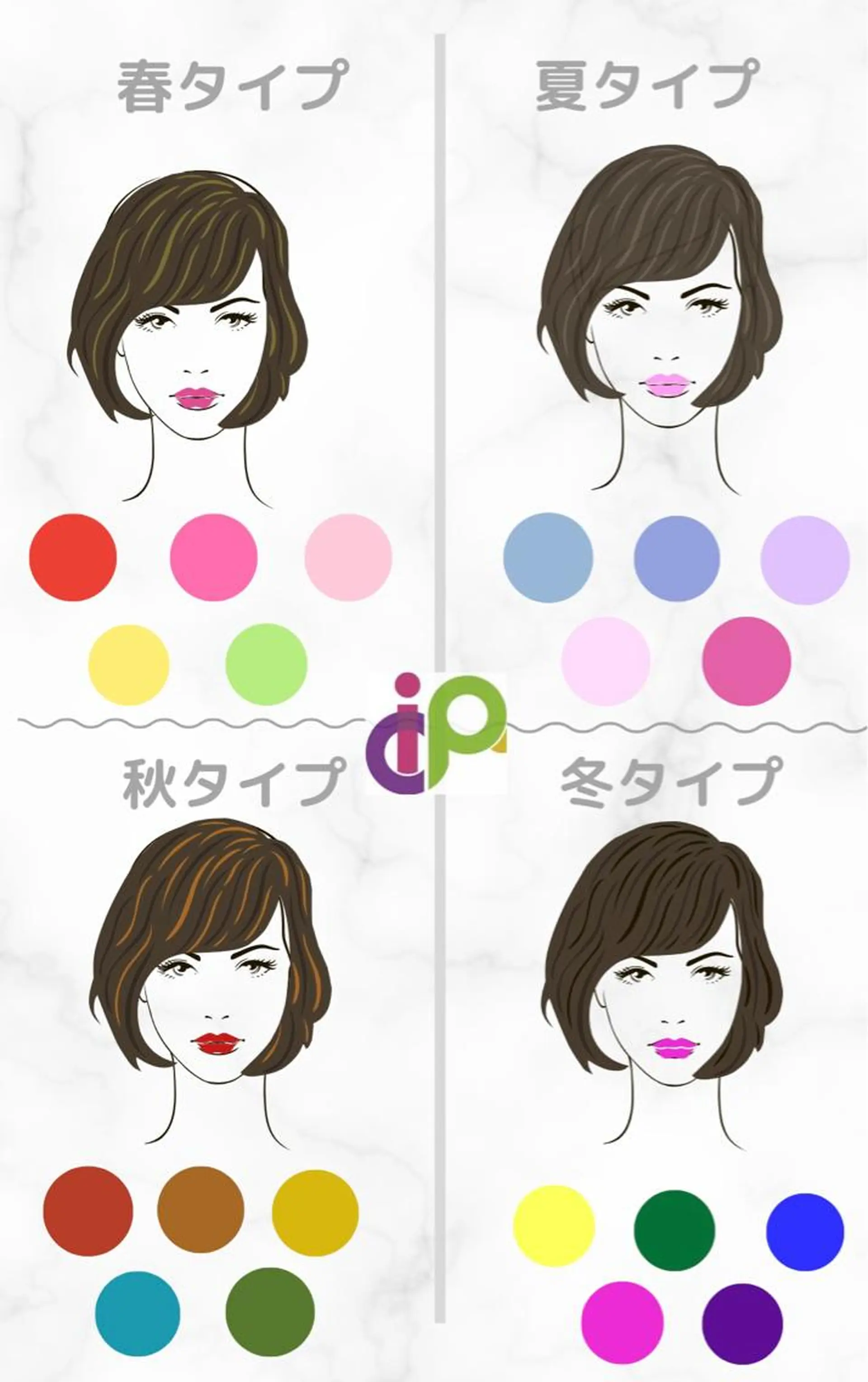 パーソナルカラー診断 SHIHO パーソナルカラーのその他イメージ