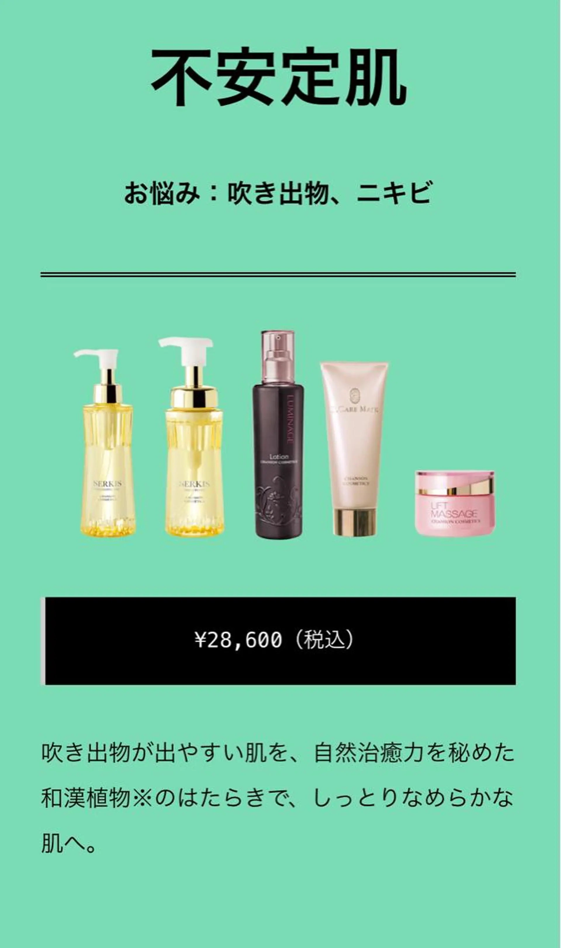 プライベートサロン Faithのエステ・リラクイメージ