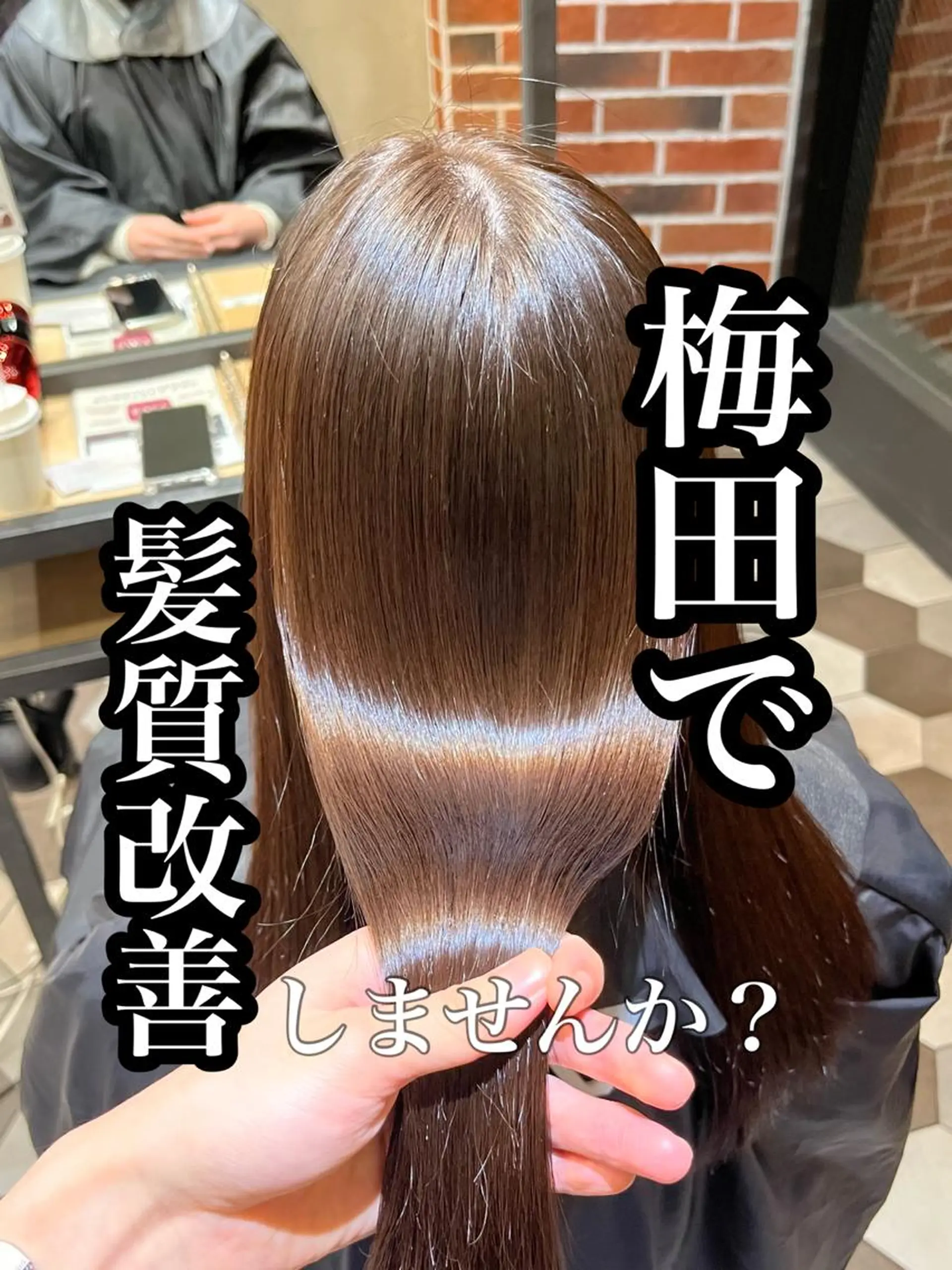 ロング カット 縮毛矯正 韓国風🫧髪質改善 村上　蒼生のヘアスタイル