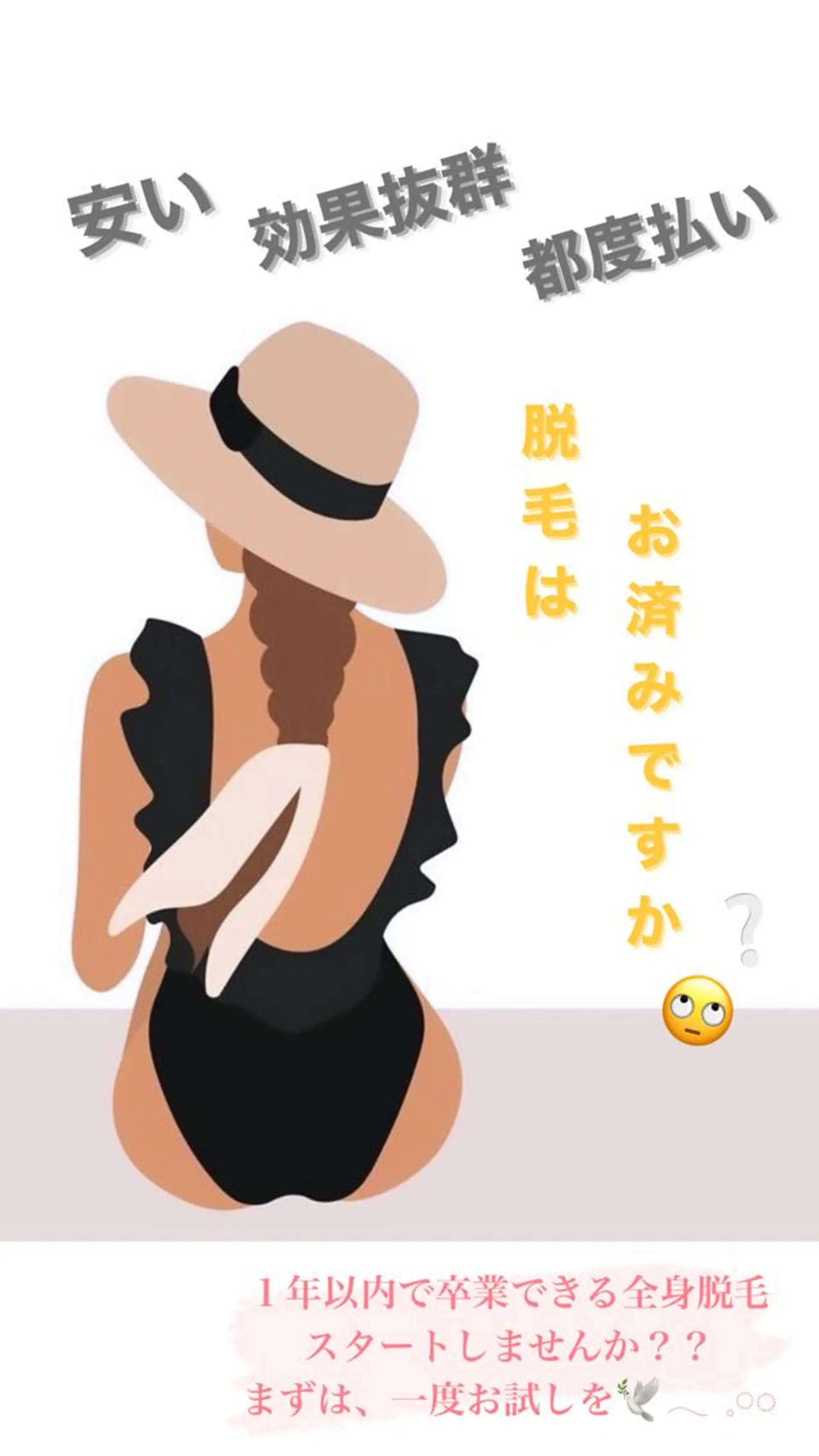 脱毛 美肌脱毛サロン 琥珀所属・トータルビューティー 琥珀のエステ・リラクイメージ