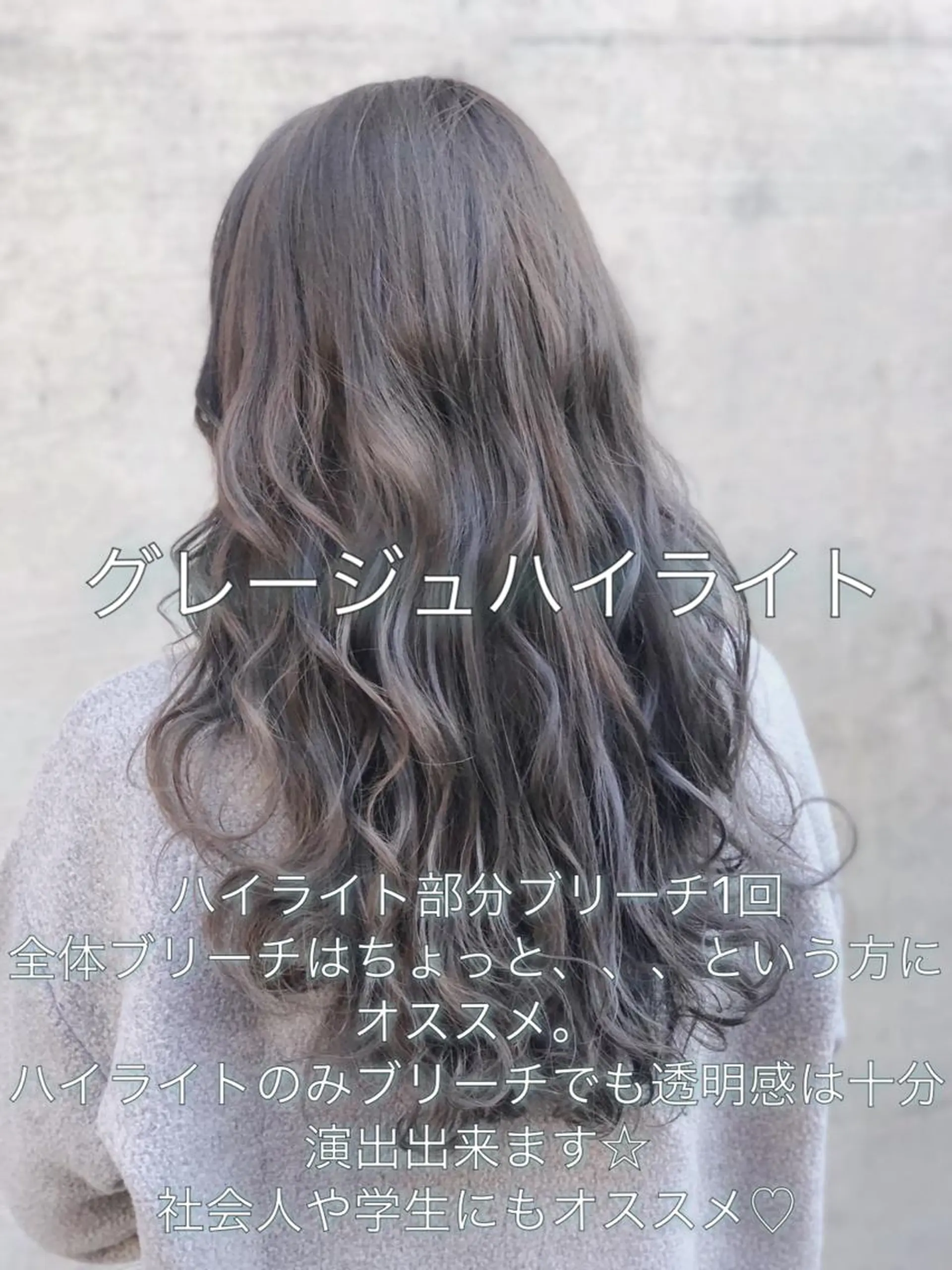 ロング カラー ヘアアレンジ ブリーチ ケアブリーチ 透明感カラー グレージュ ハイライトカラー ALLY（アリー）所属・ミニモお気に入り数 No.1宍戸雄弥のヘアスタイル